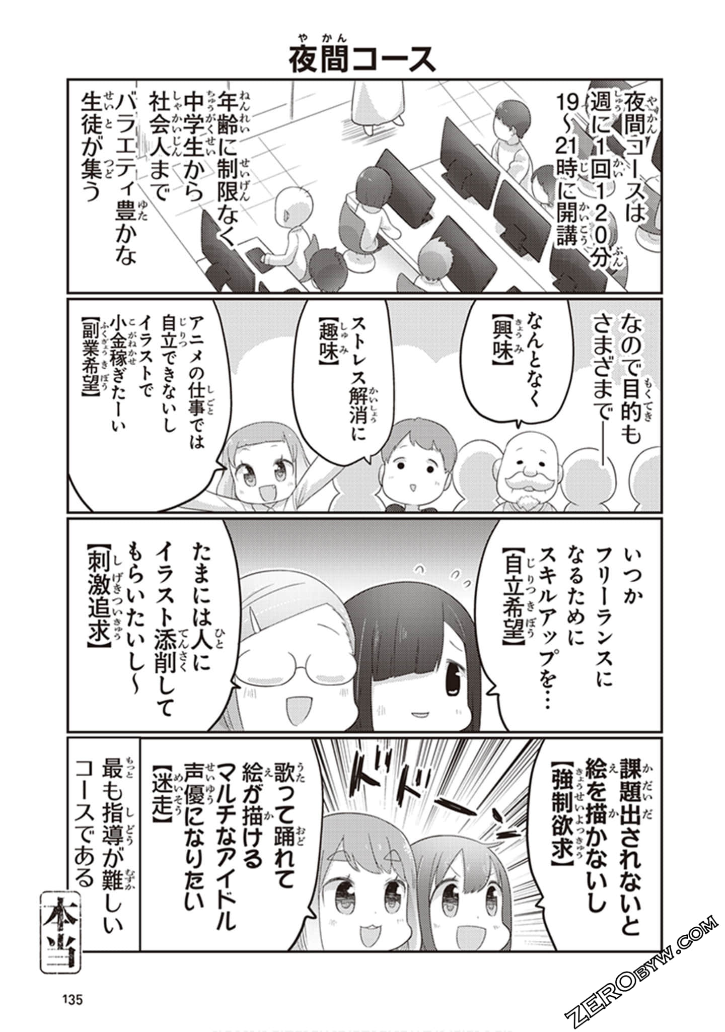 Page 136