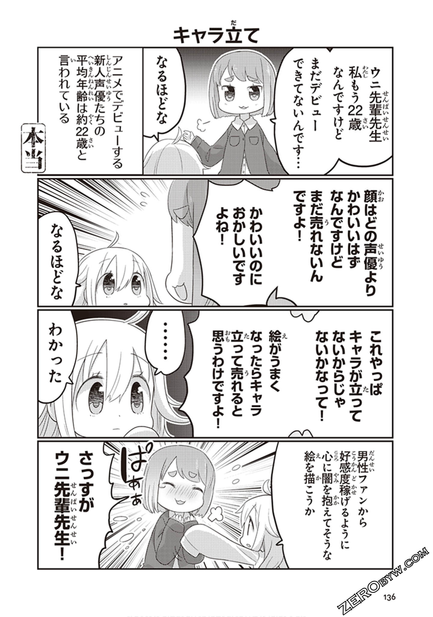 Page 137