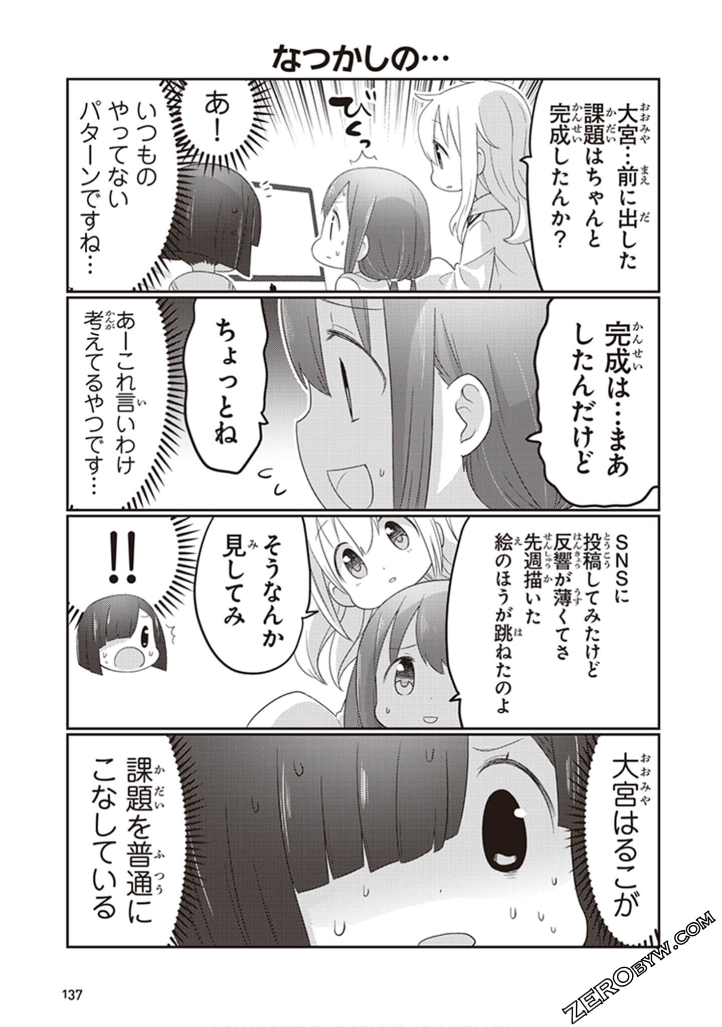 Page 138