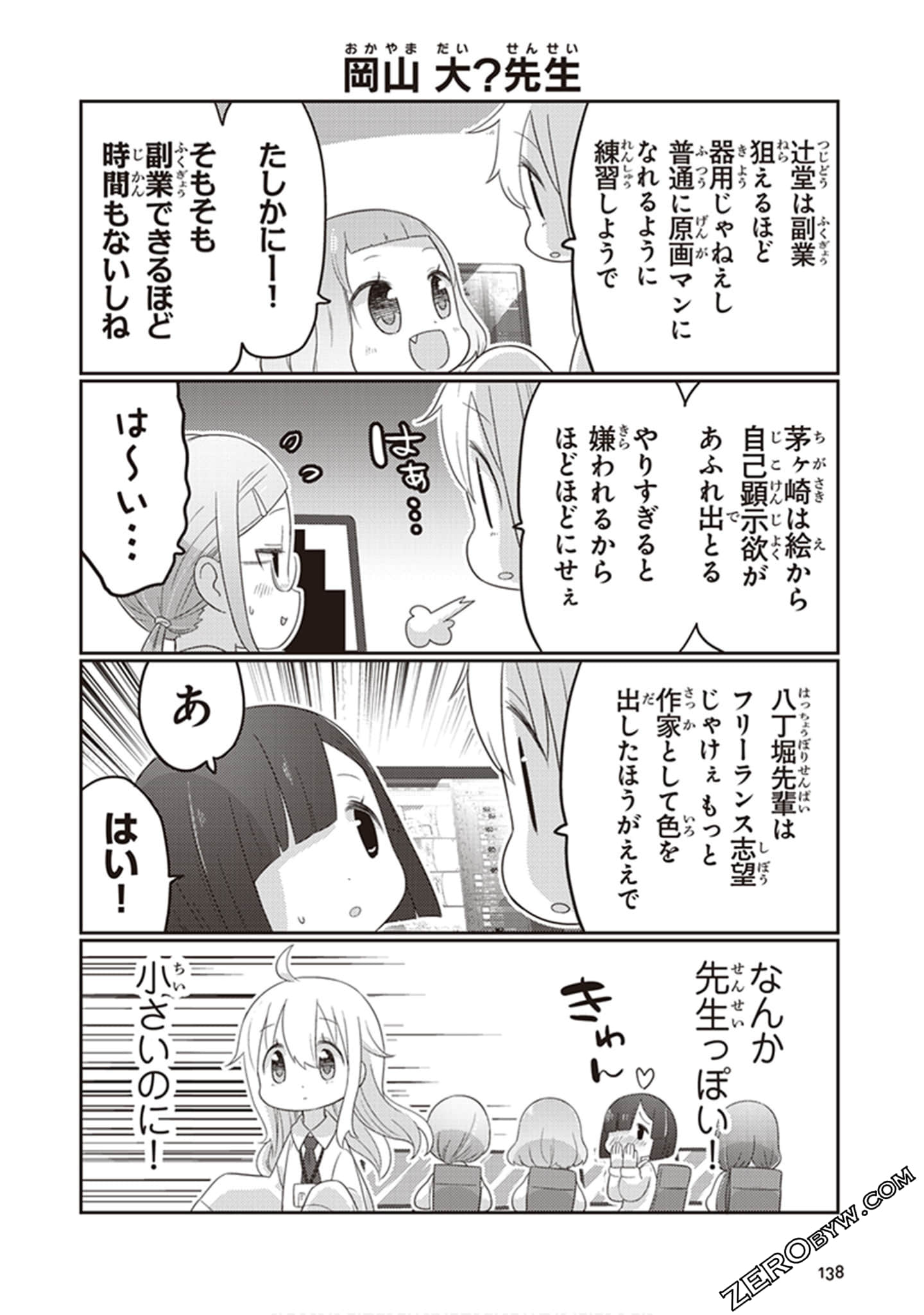 Page 139