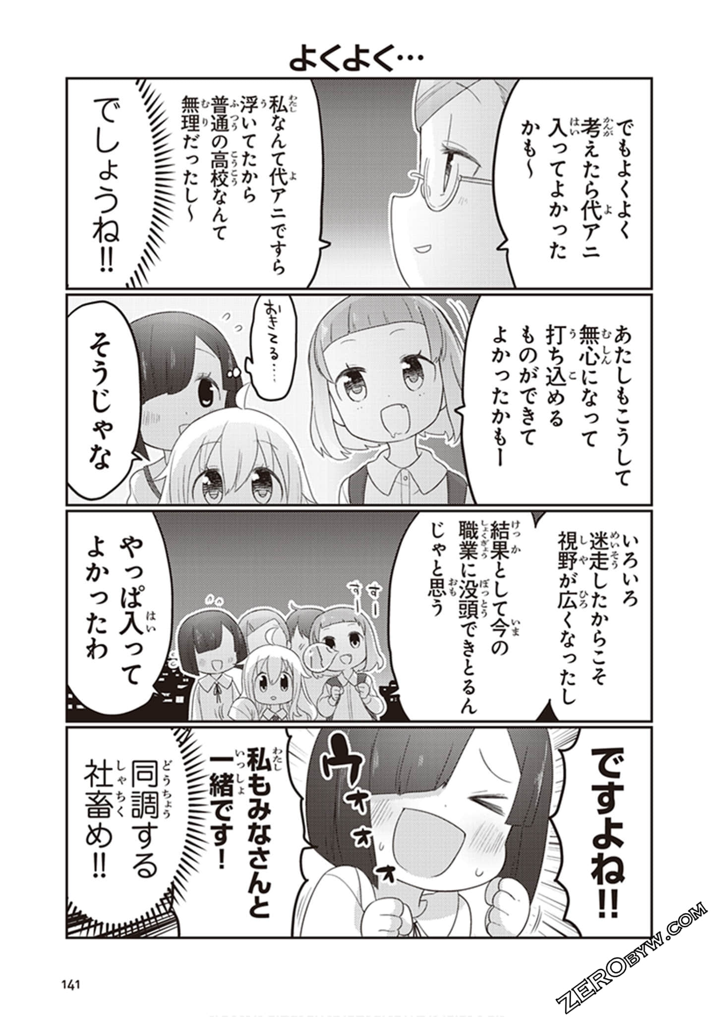 Page 142