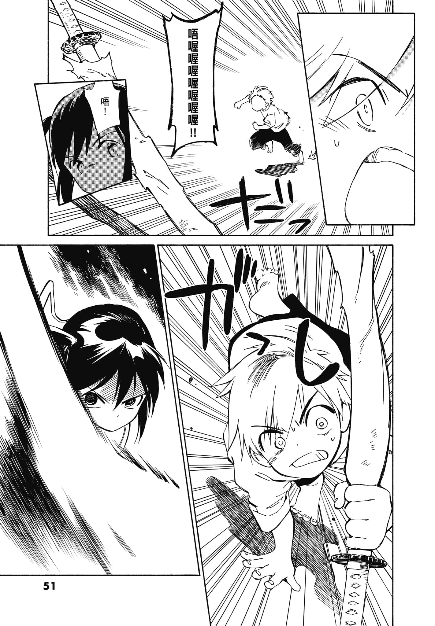 Page 53