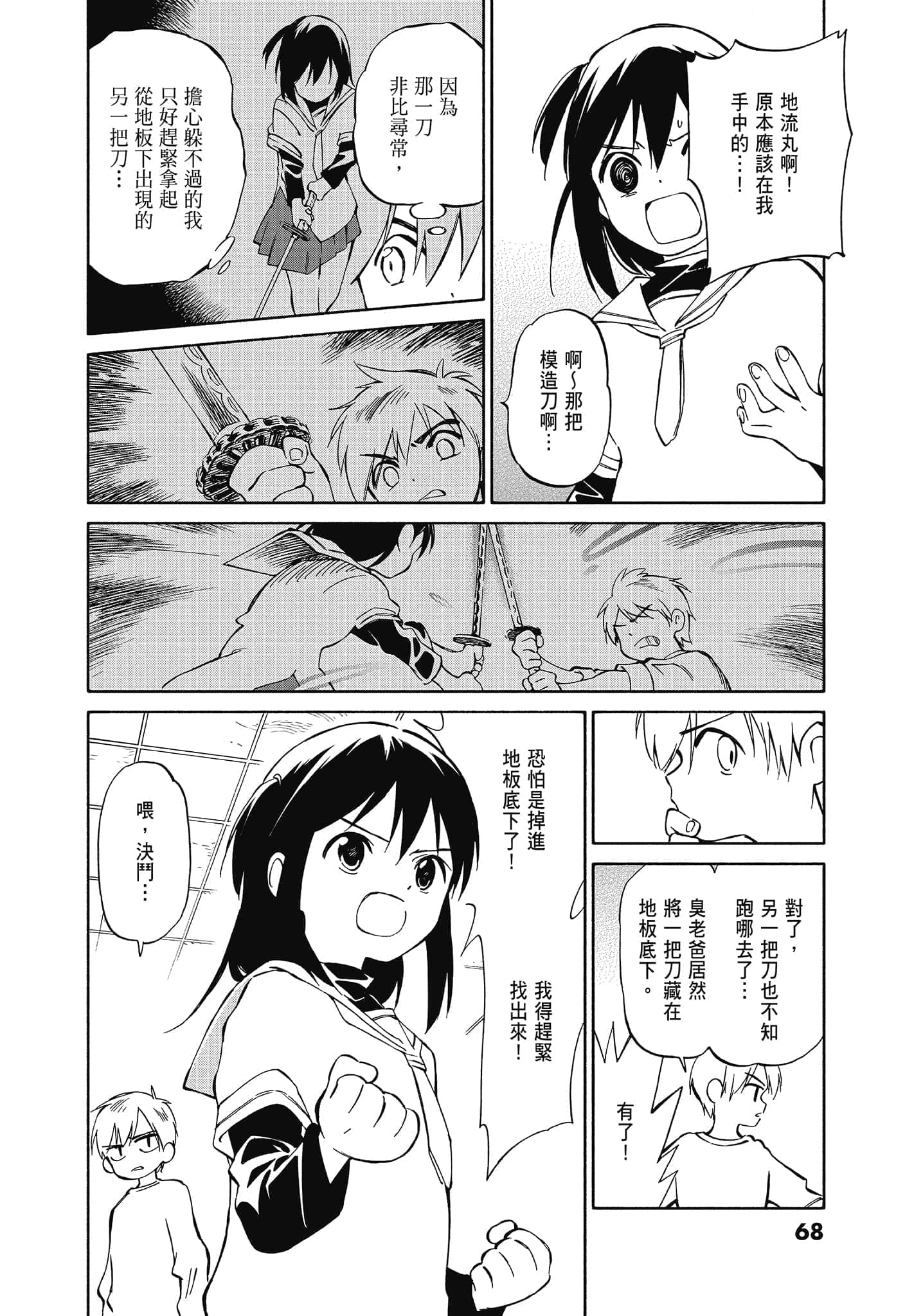 Page 70