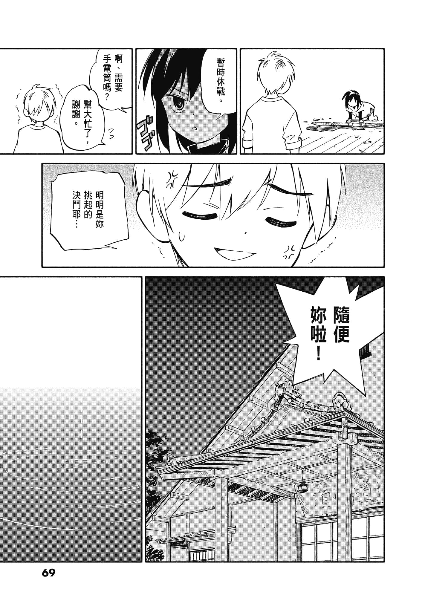 Page 71