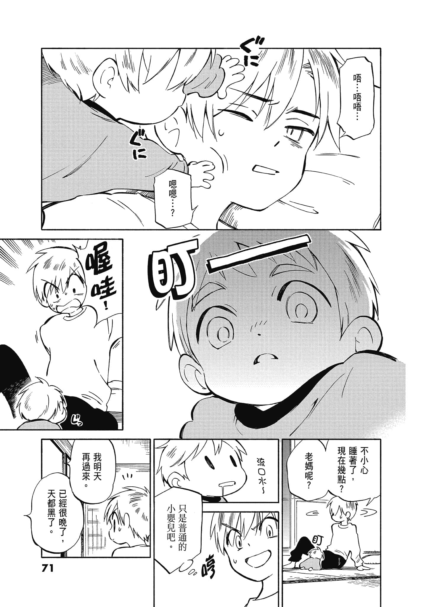 Page 73