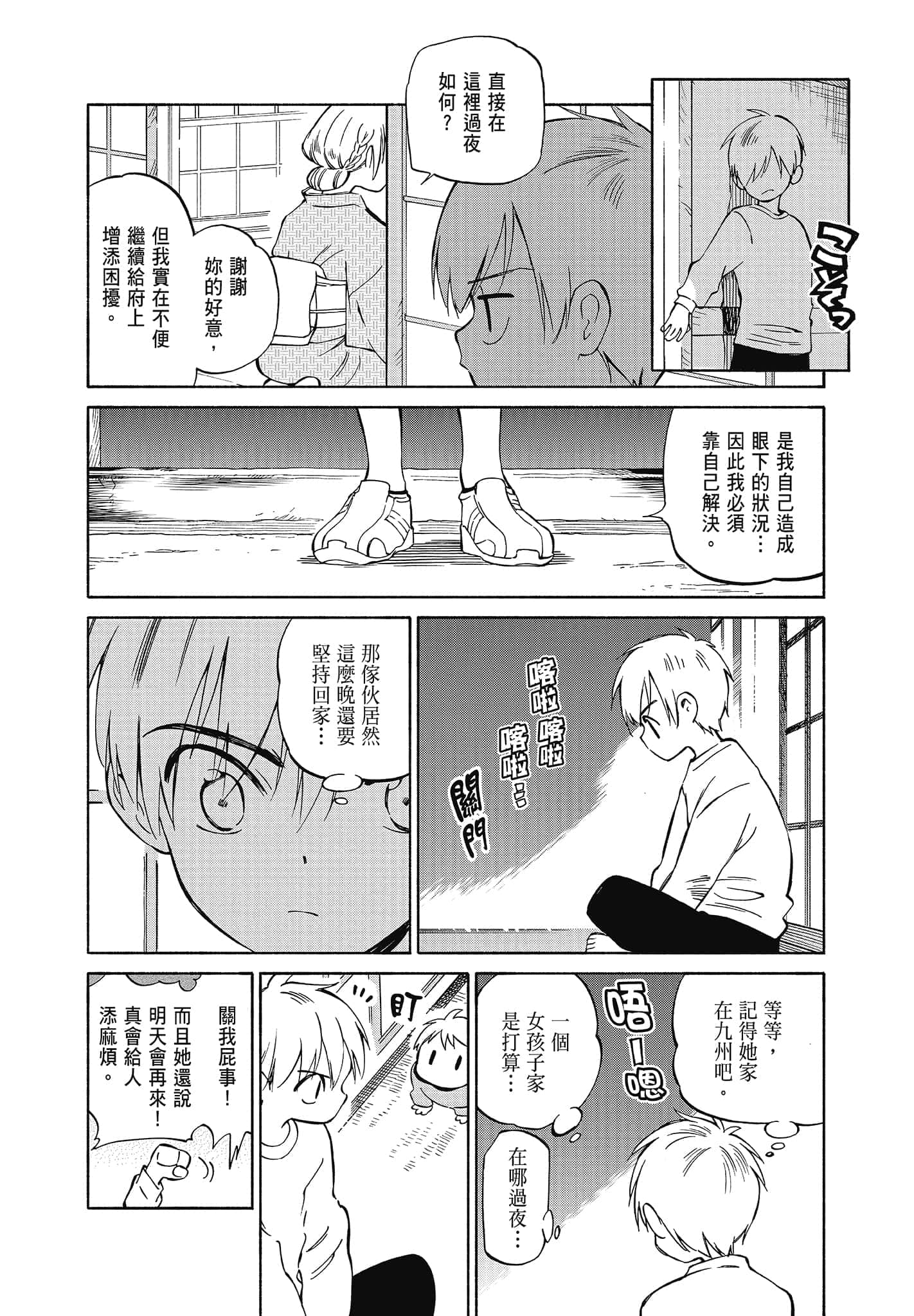 Page 74