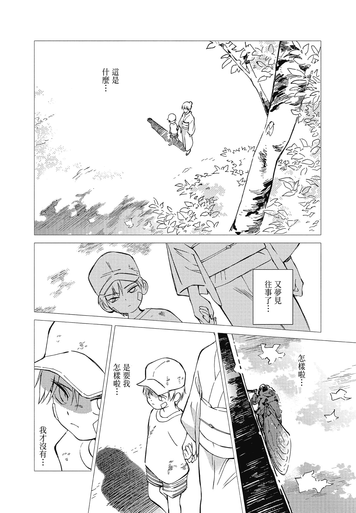 Page 76