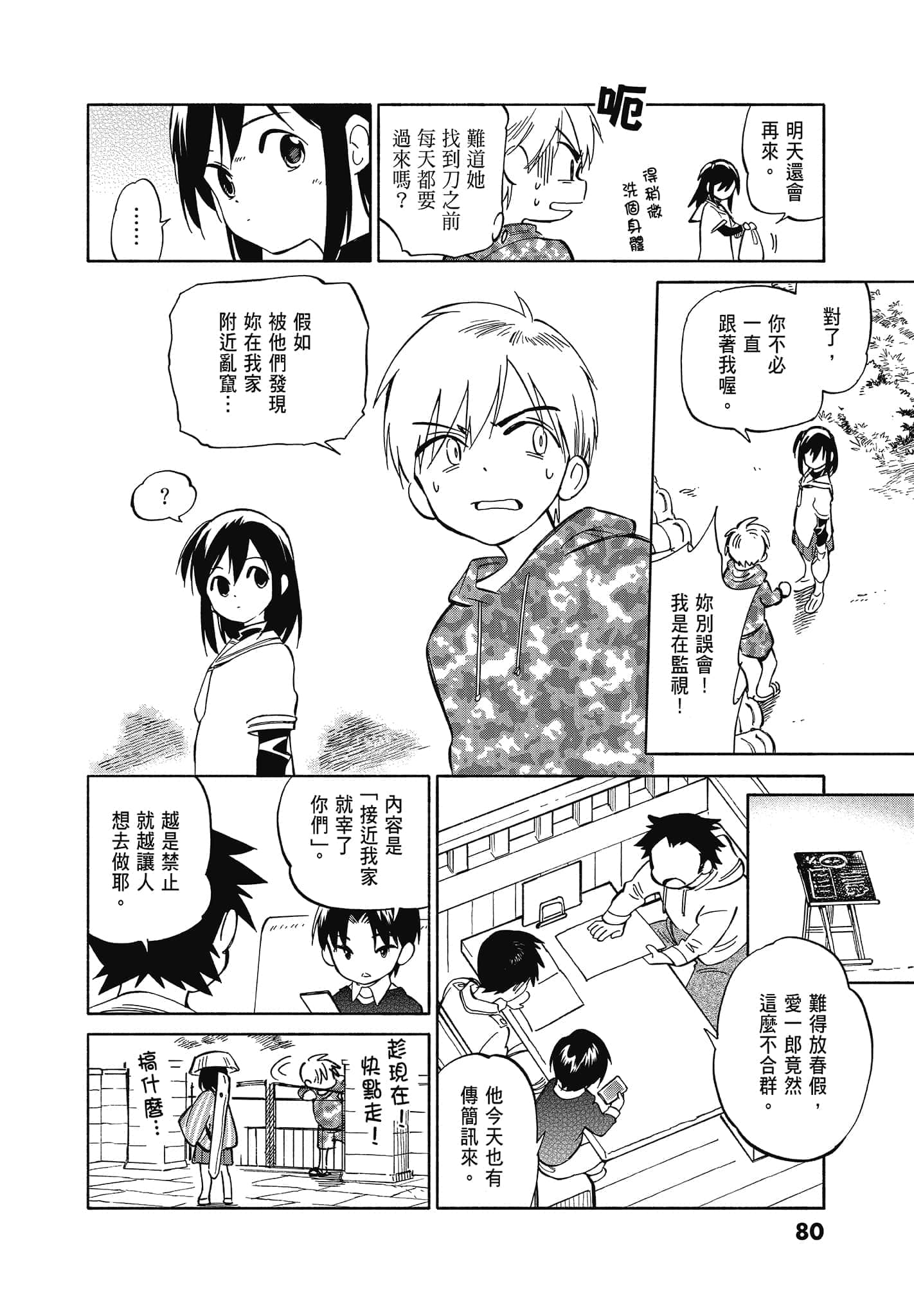 Page 82