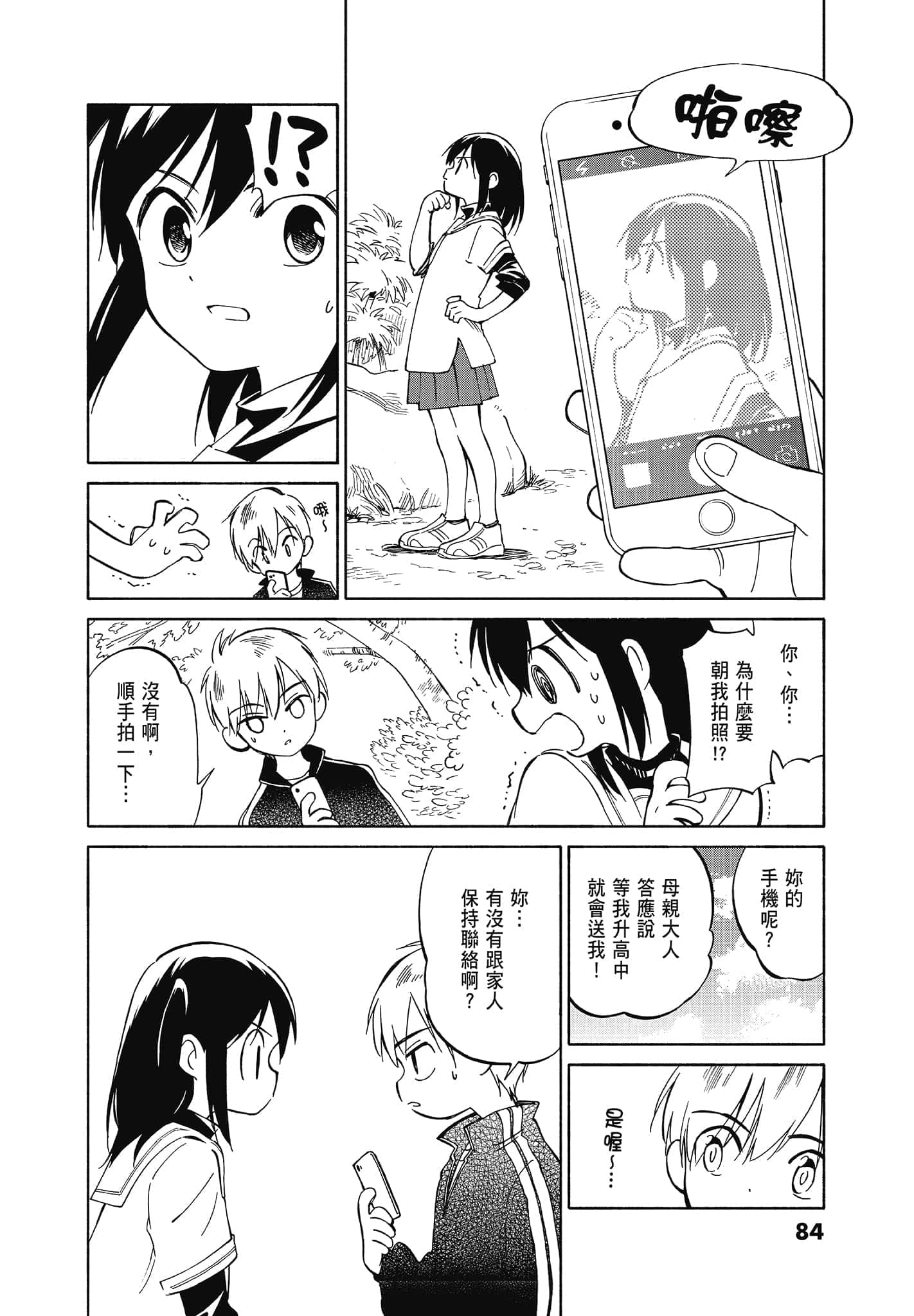 Page 86