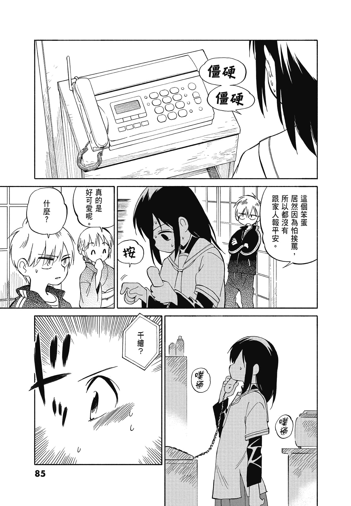 Page 87