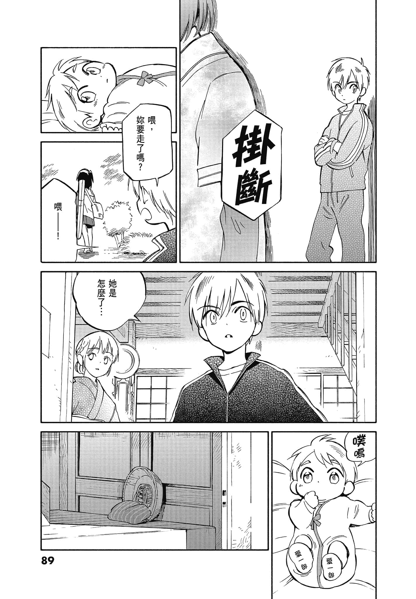 Page 91