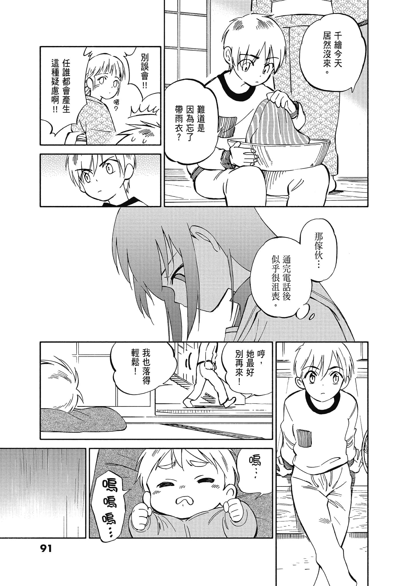 Page 93