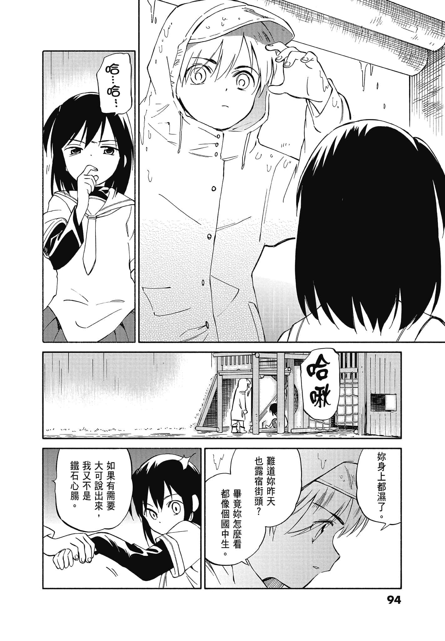 Page 96