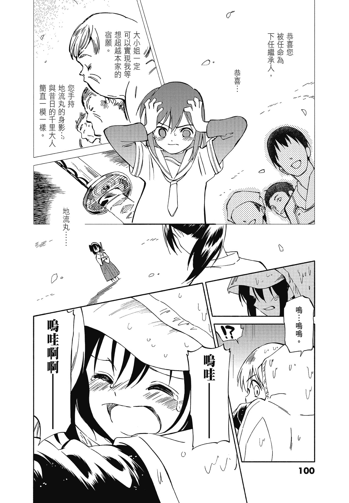 Page 102