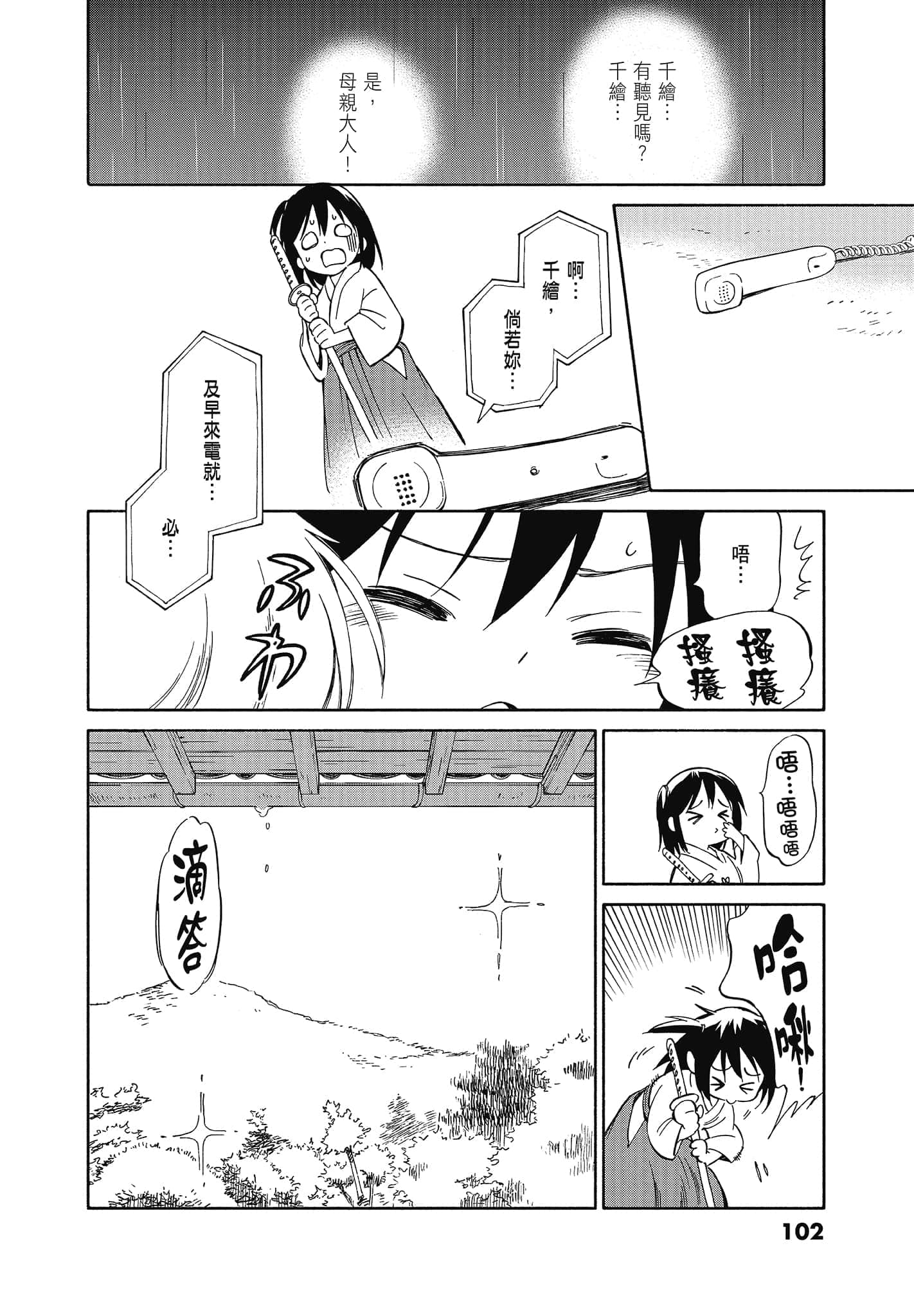 Page 104