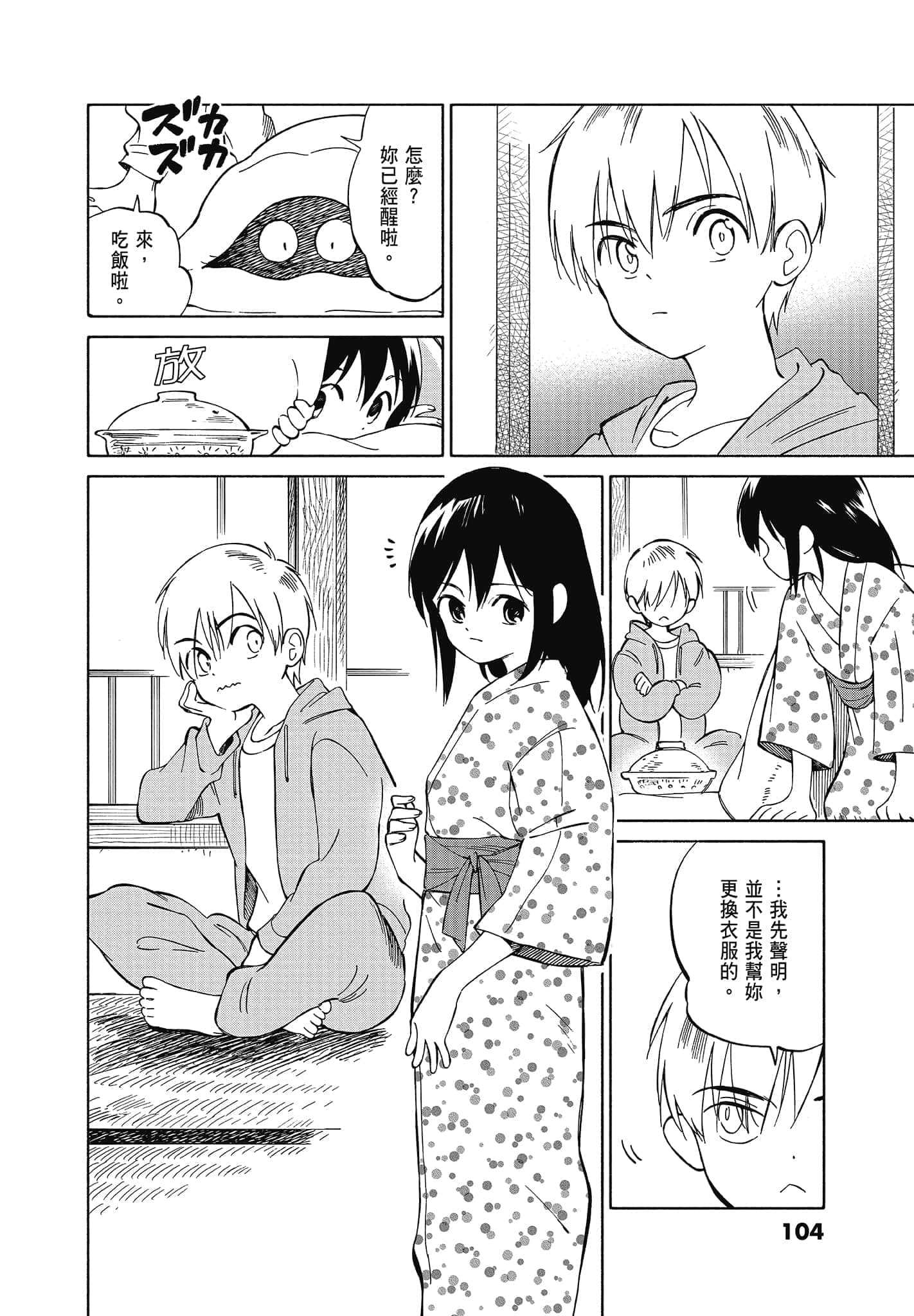 Page 106