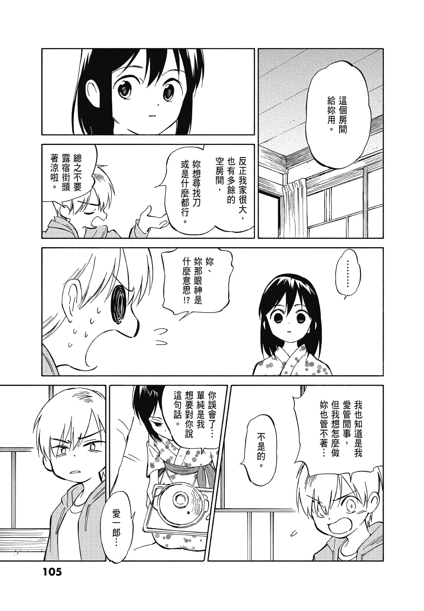 Page 107
