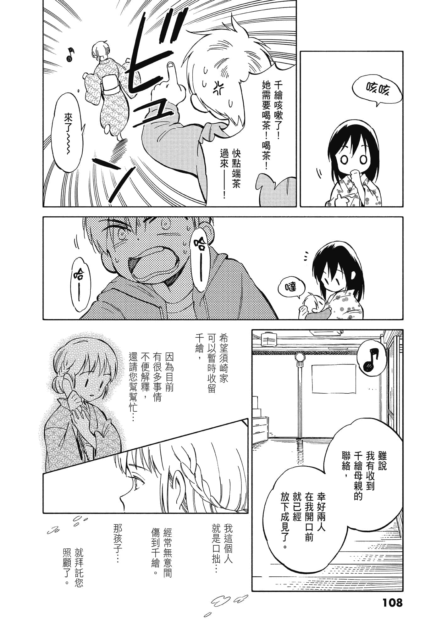Page 110