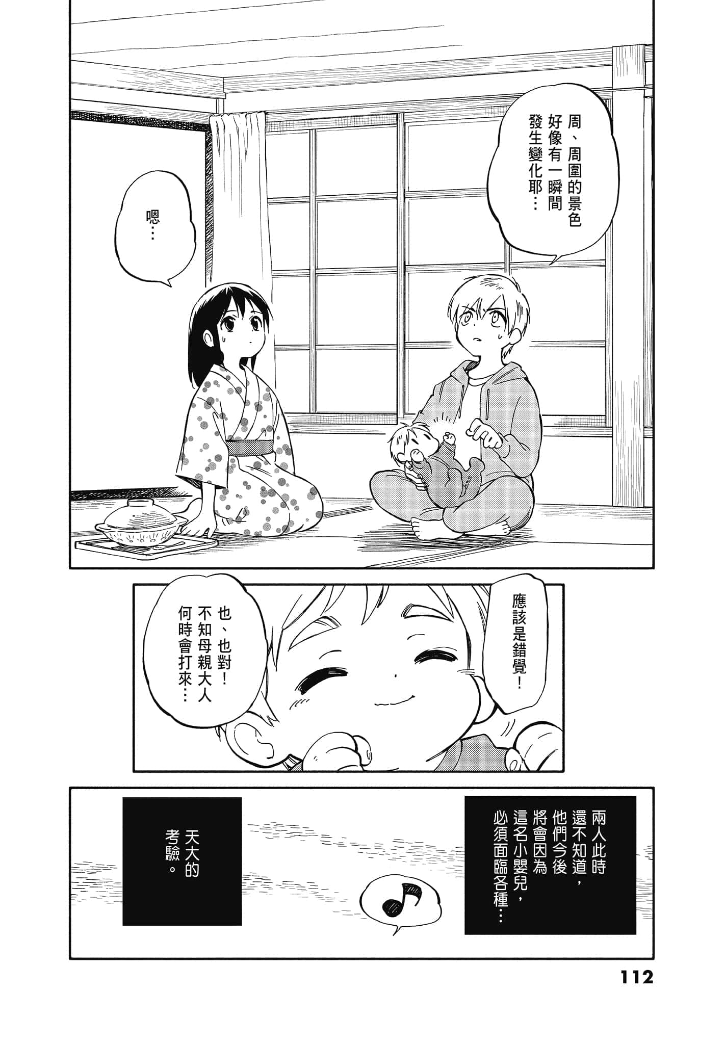 Page 114