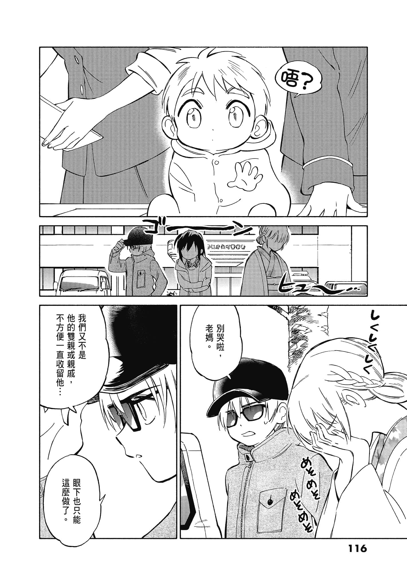 Page 118