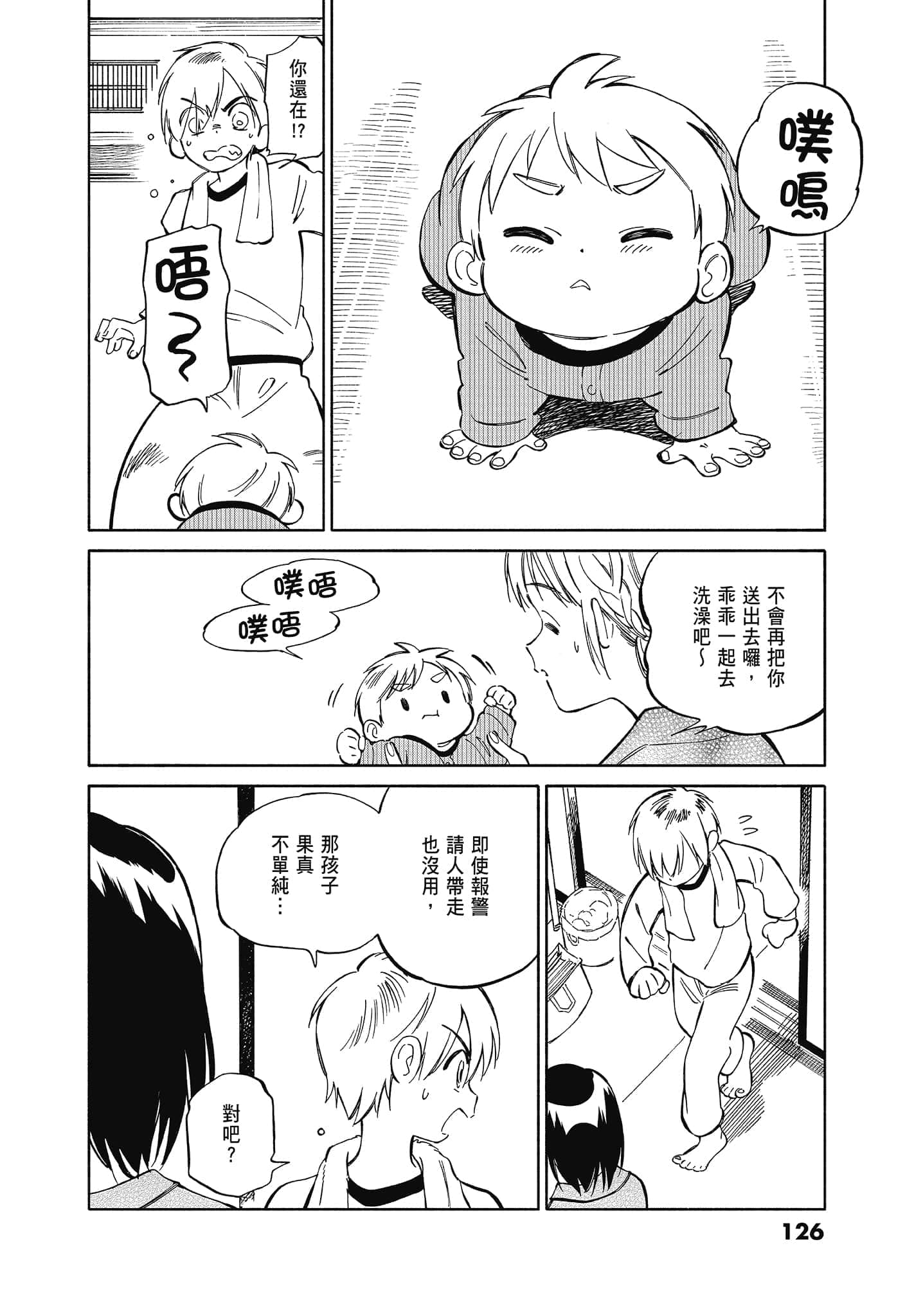 Page 128