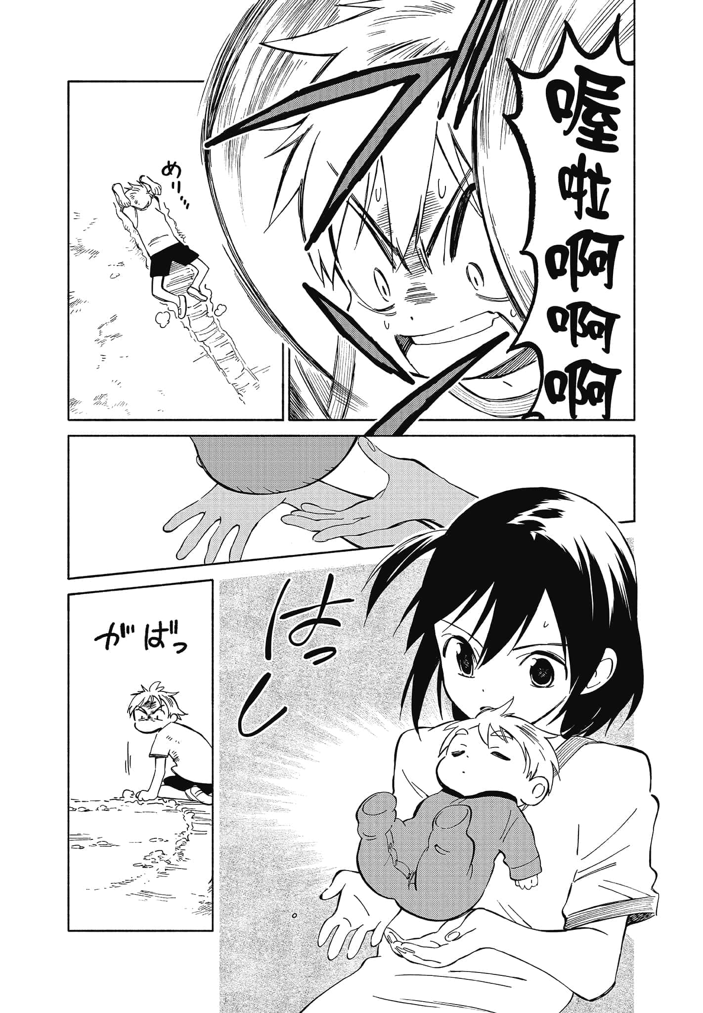 Page 138