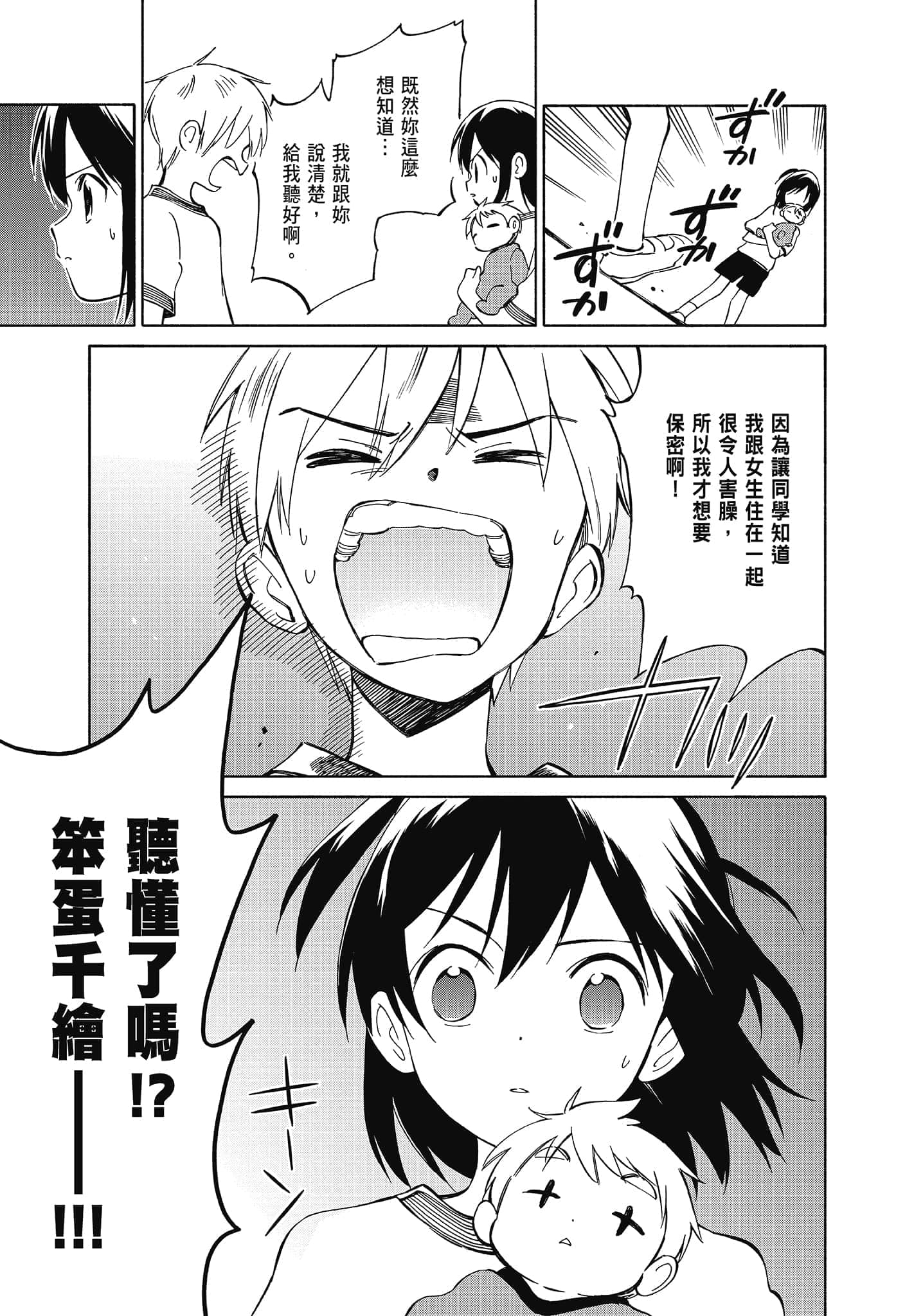 Page 139