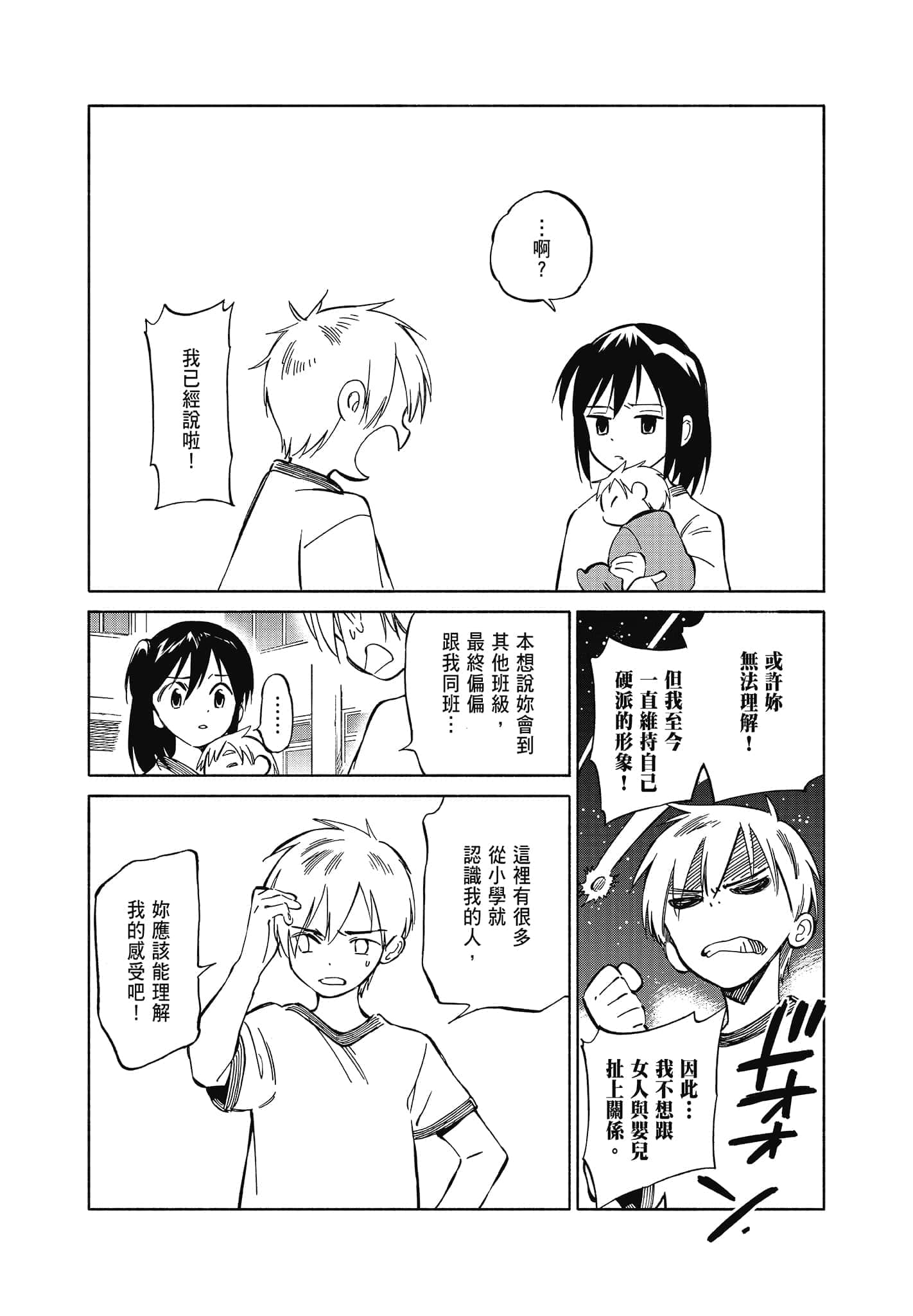 Page 140