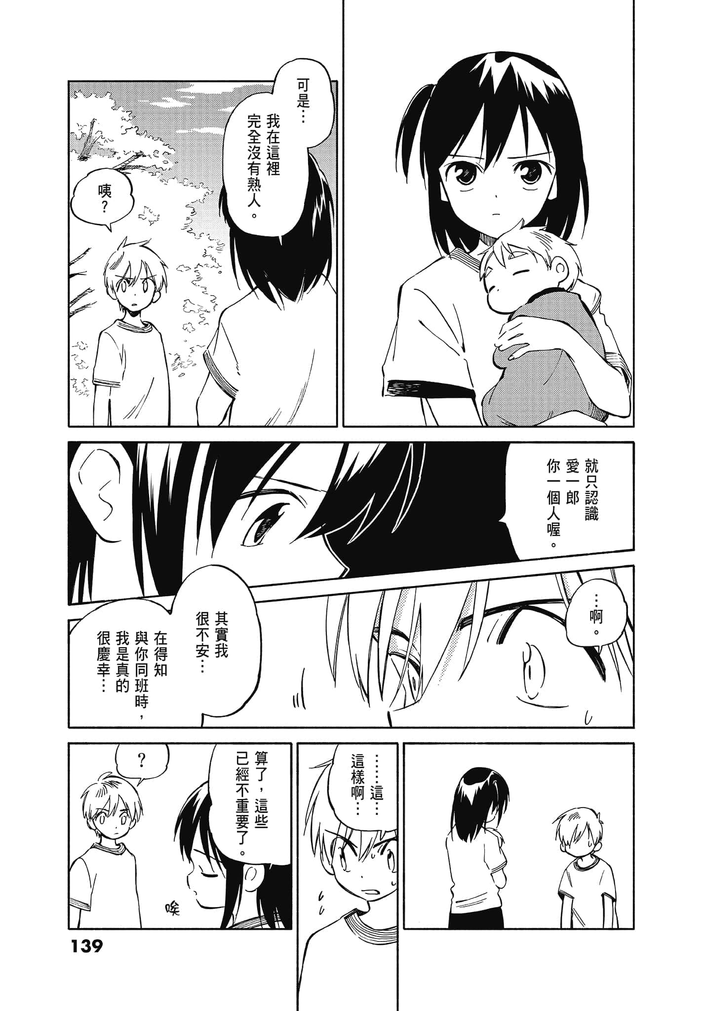 Page 141