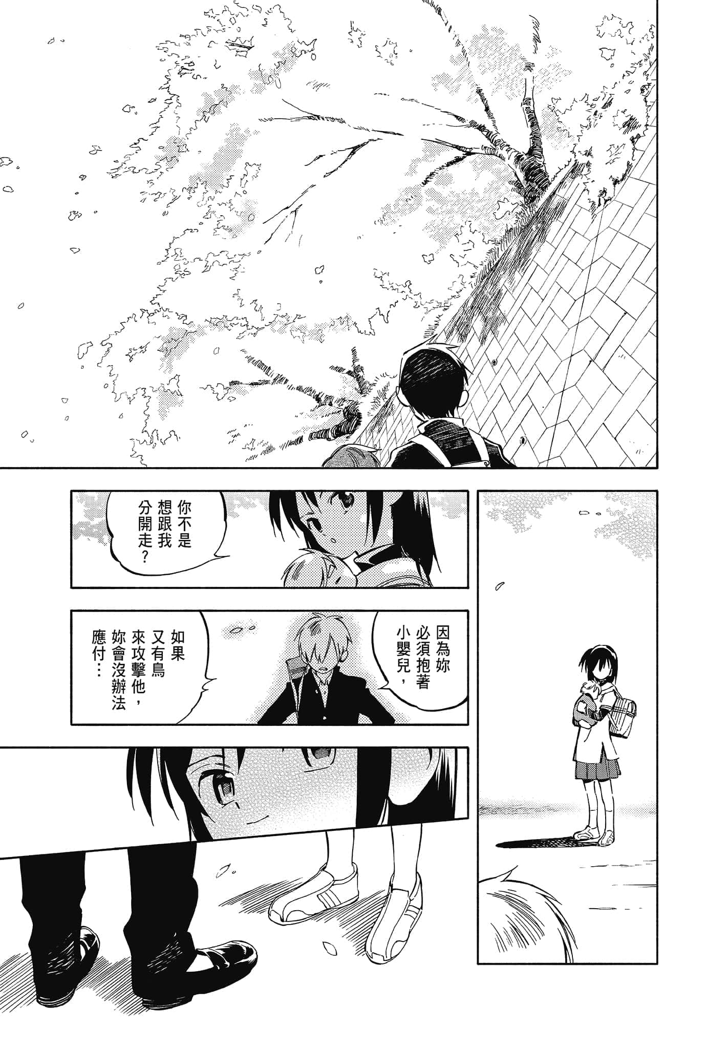 Page 143
