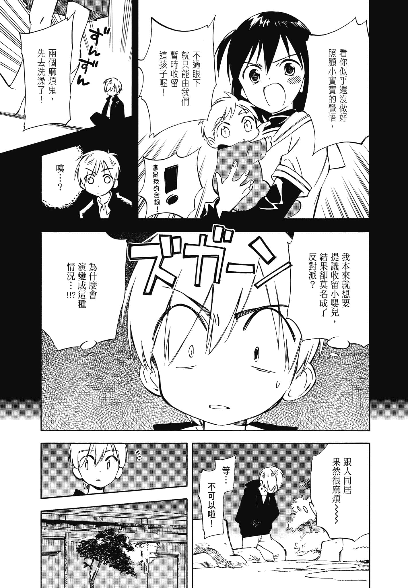 Page 153