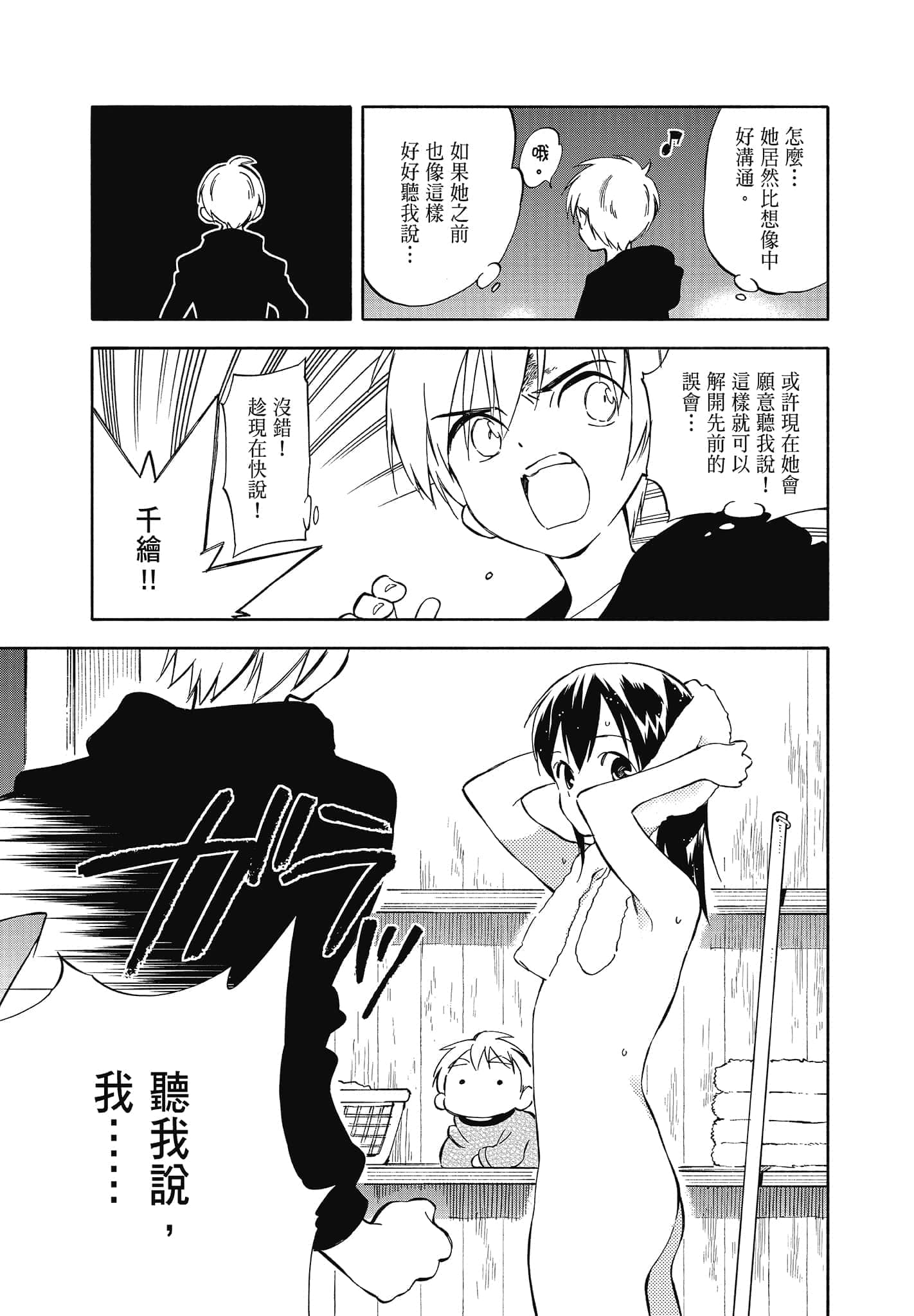 Page 157