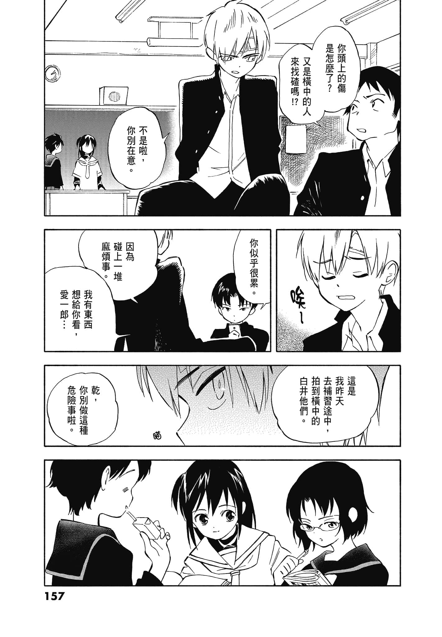 Page 159