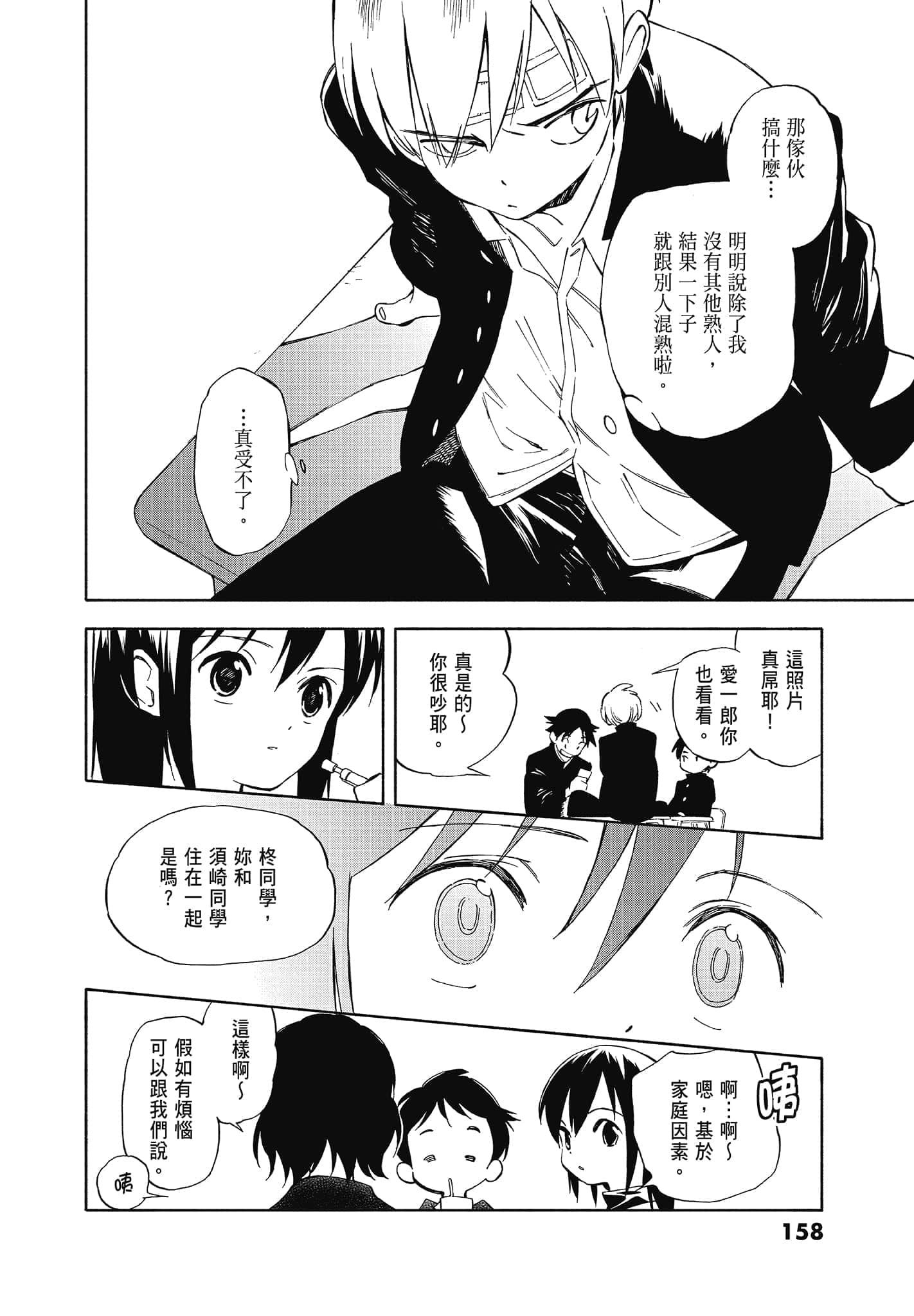 Page 160