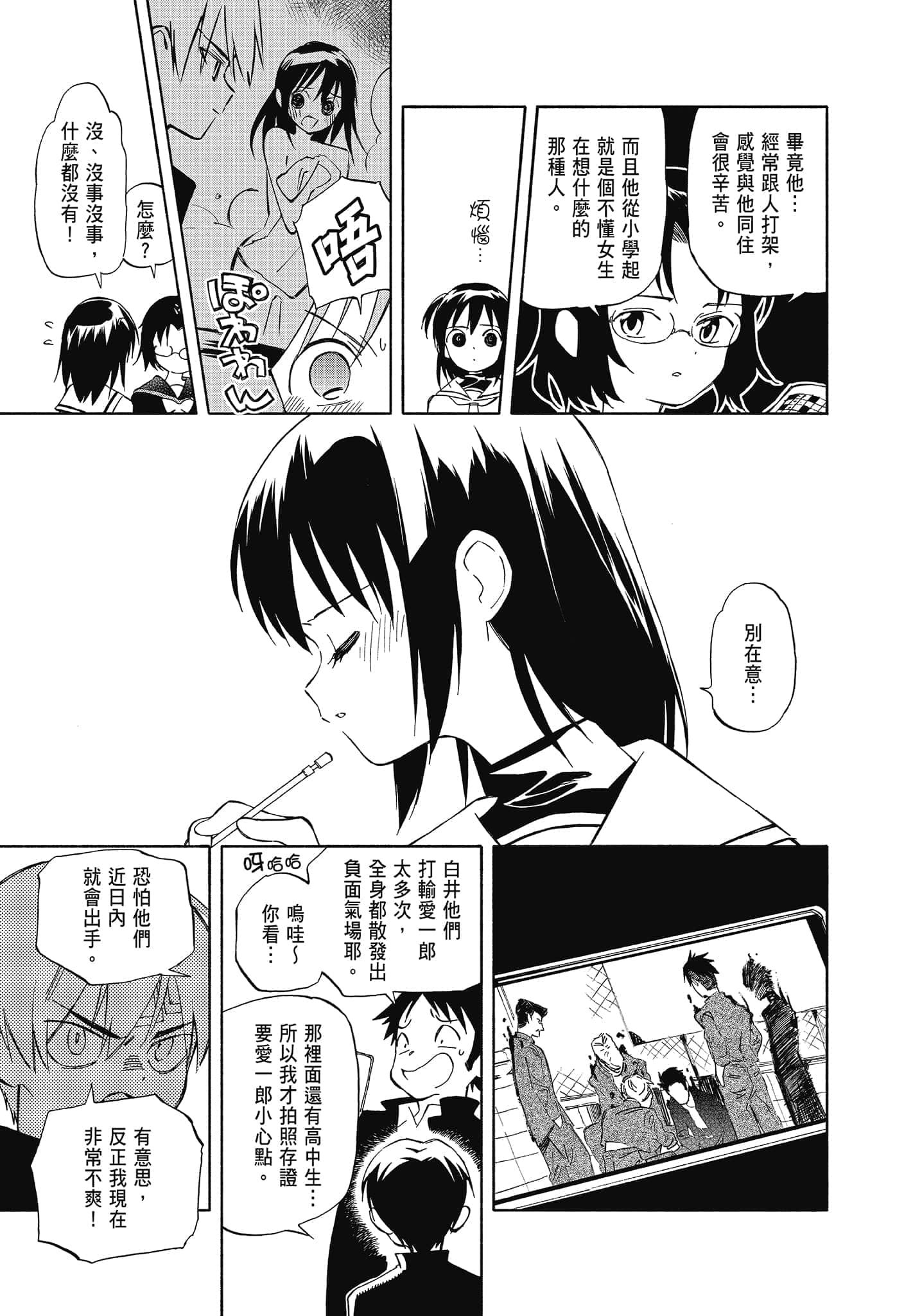 Page 161
