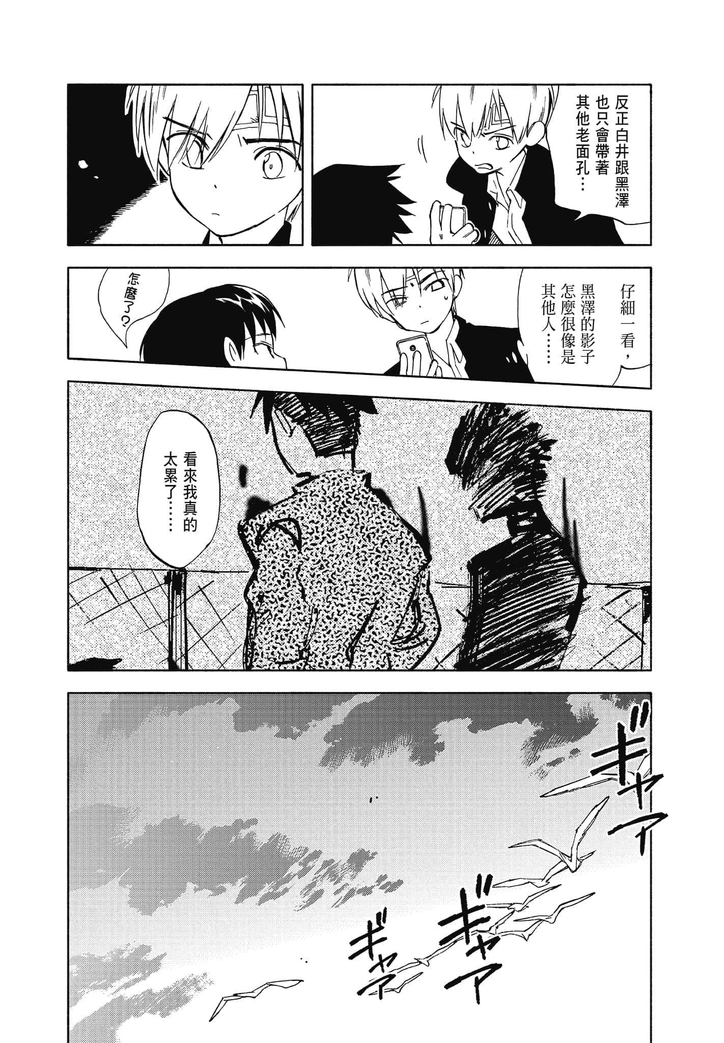 Page 162
