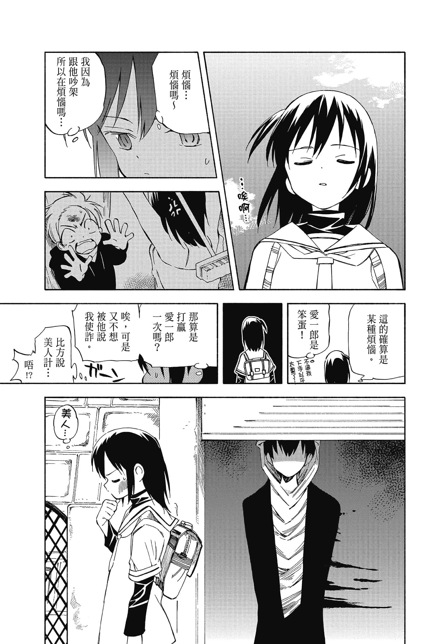 Page 163