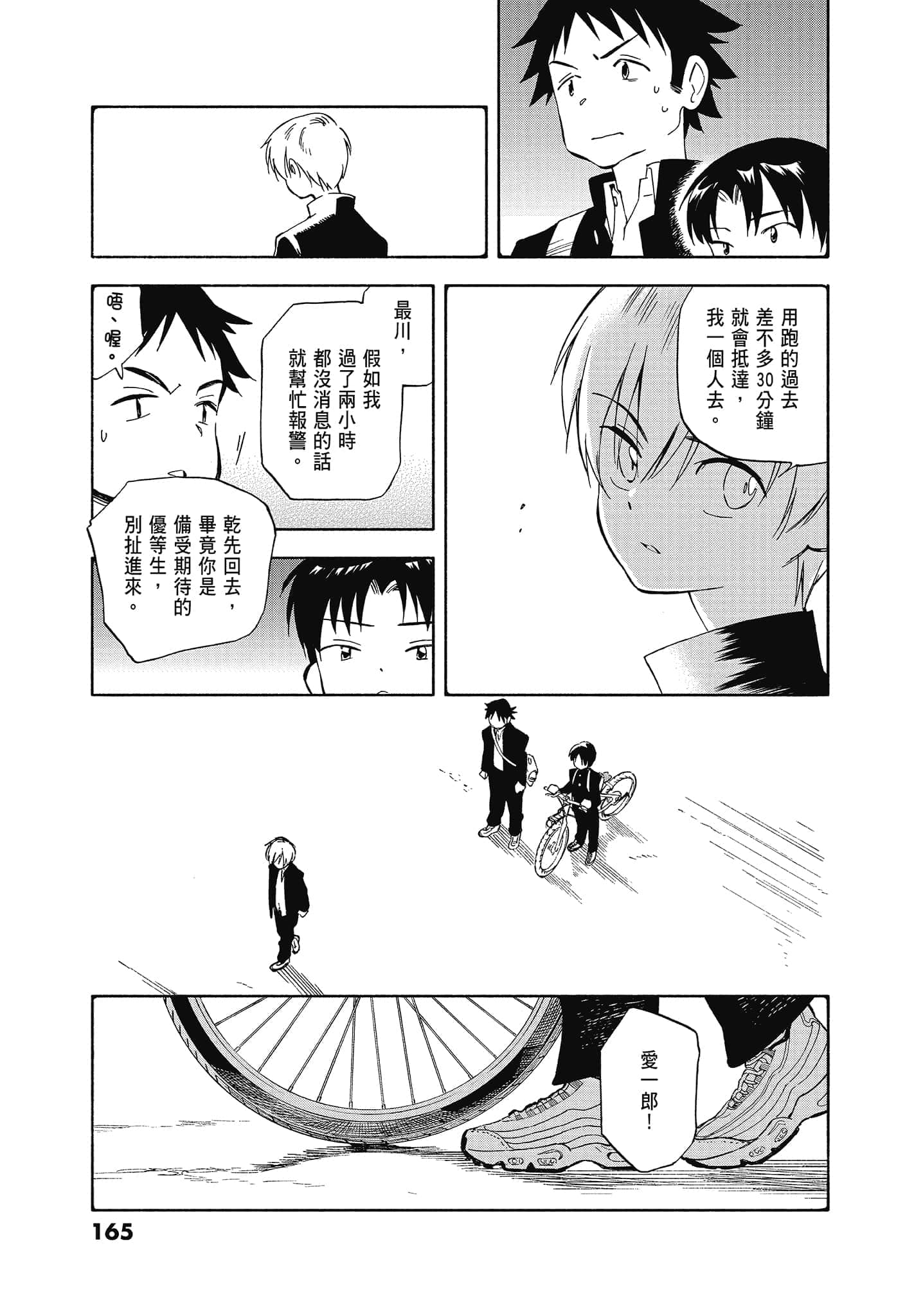 Page 167