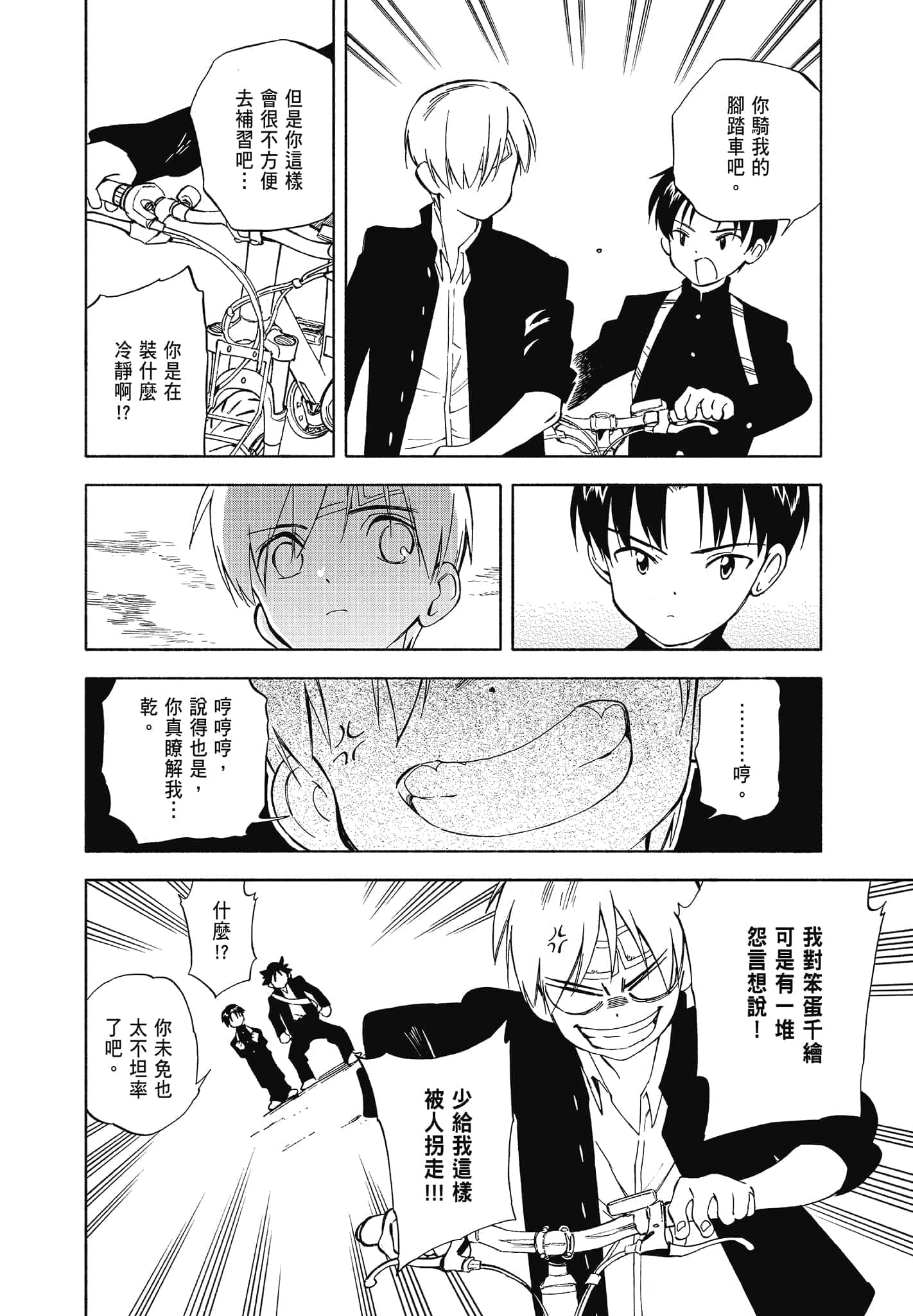 Page 168