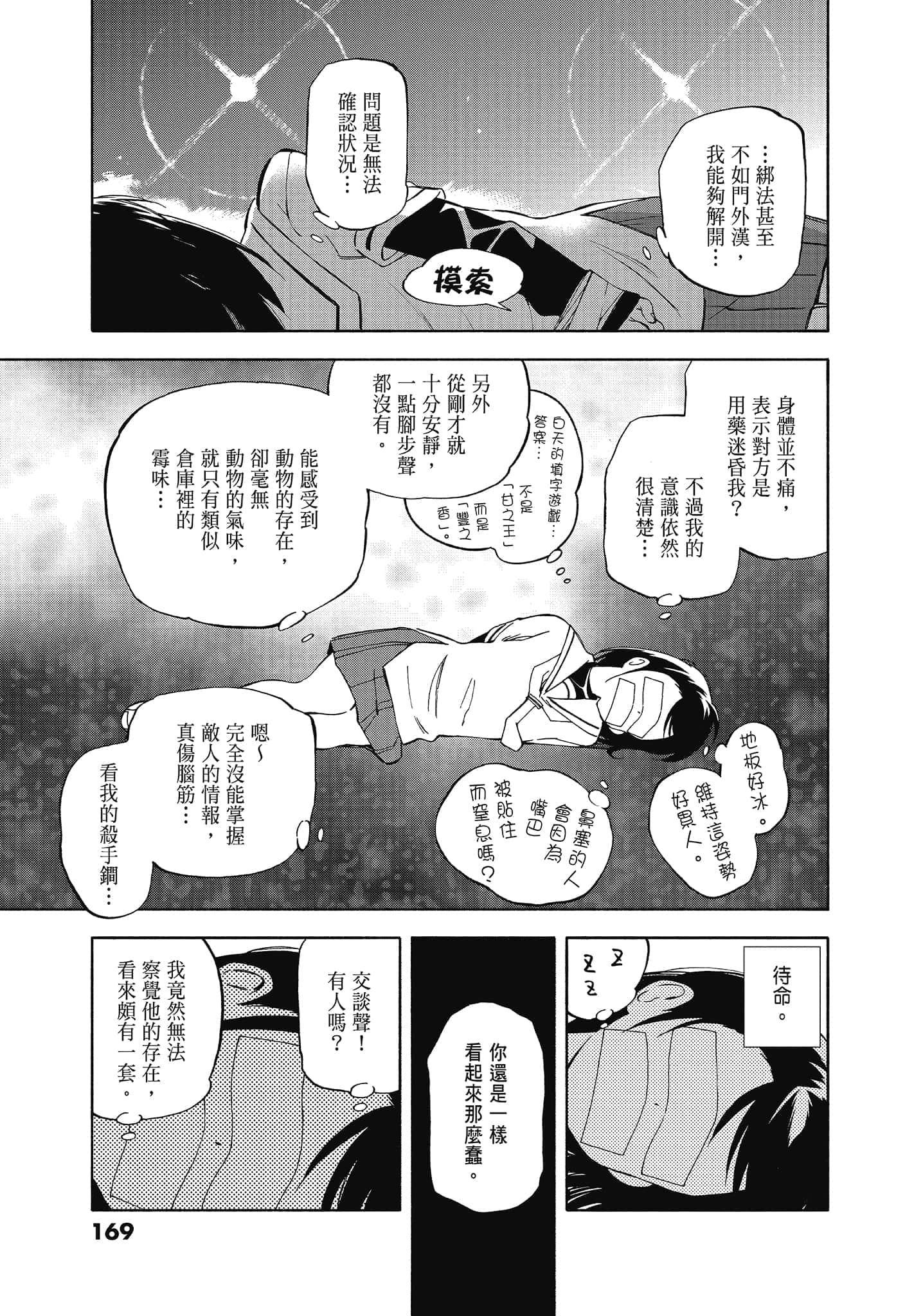 Page 171