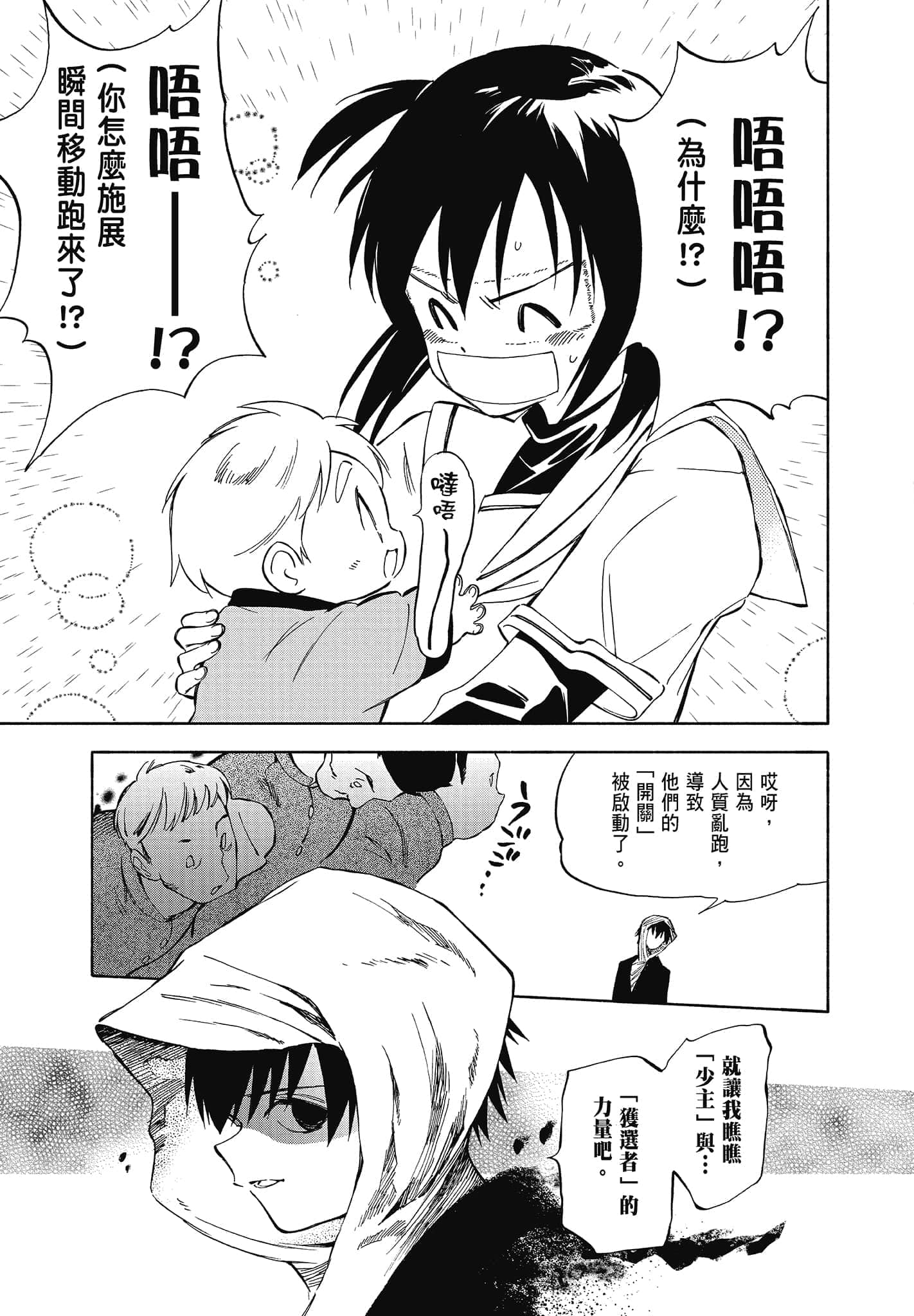 Page 175