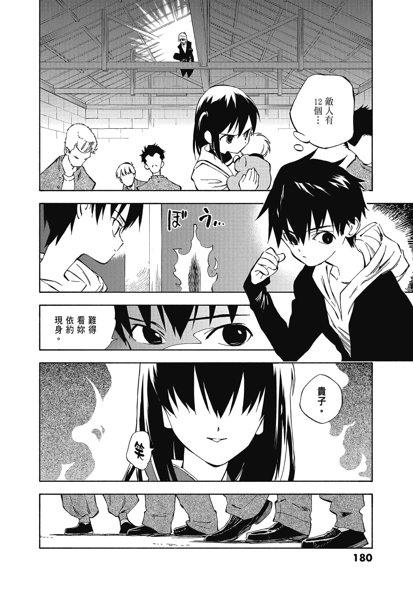 Page 182