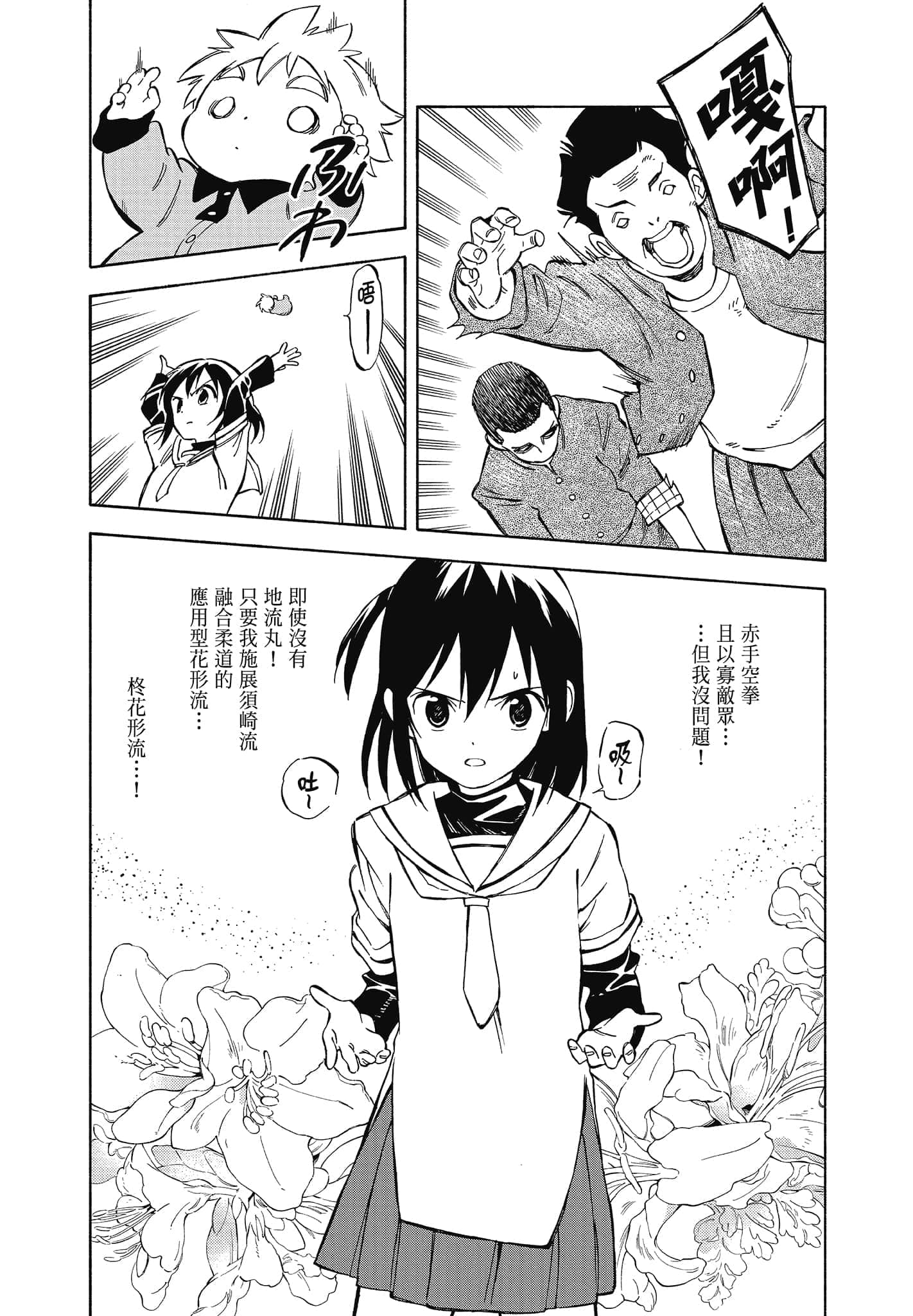 Page 183