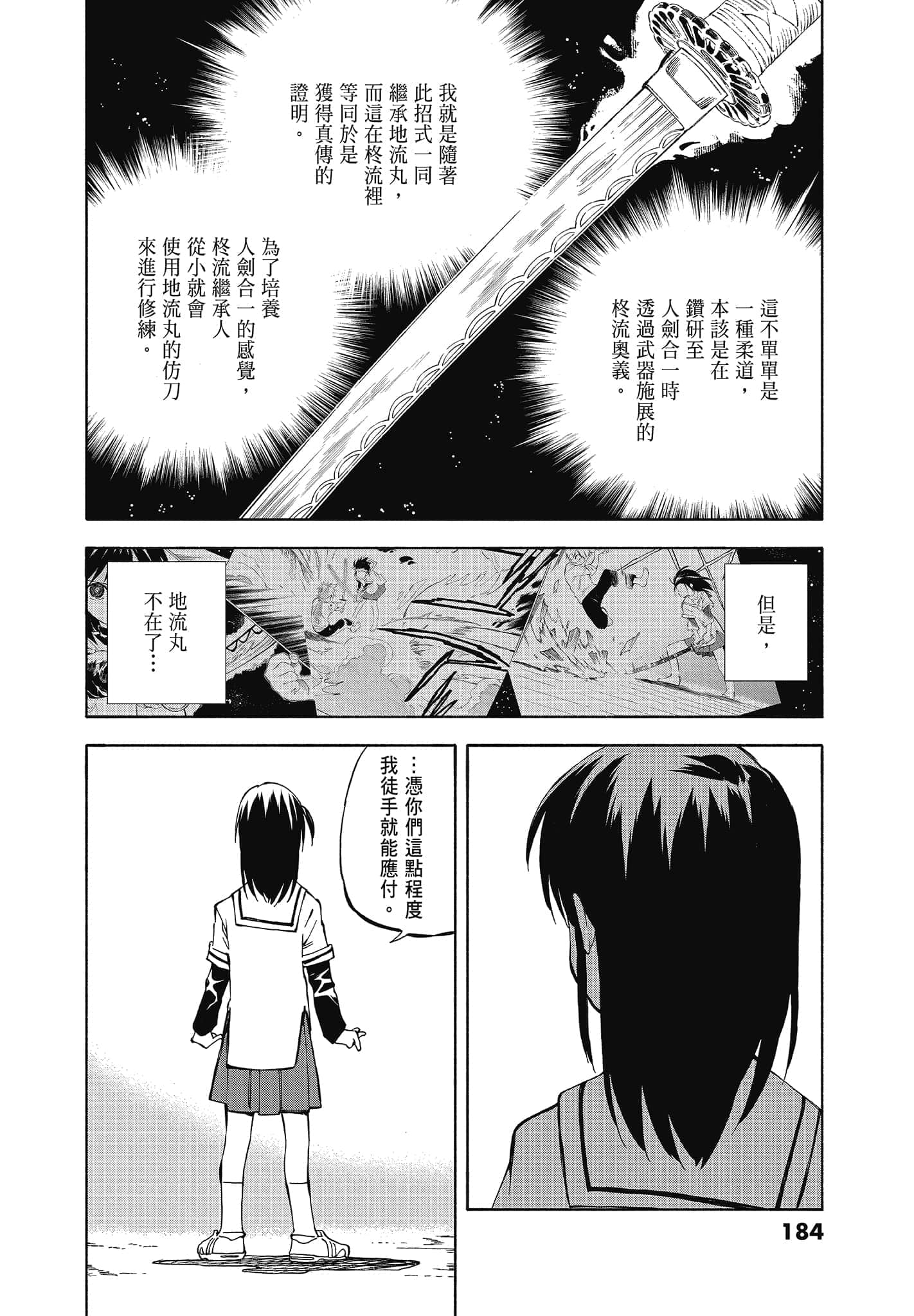 Page 186