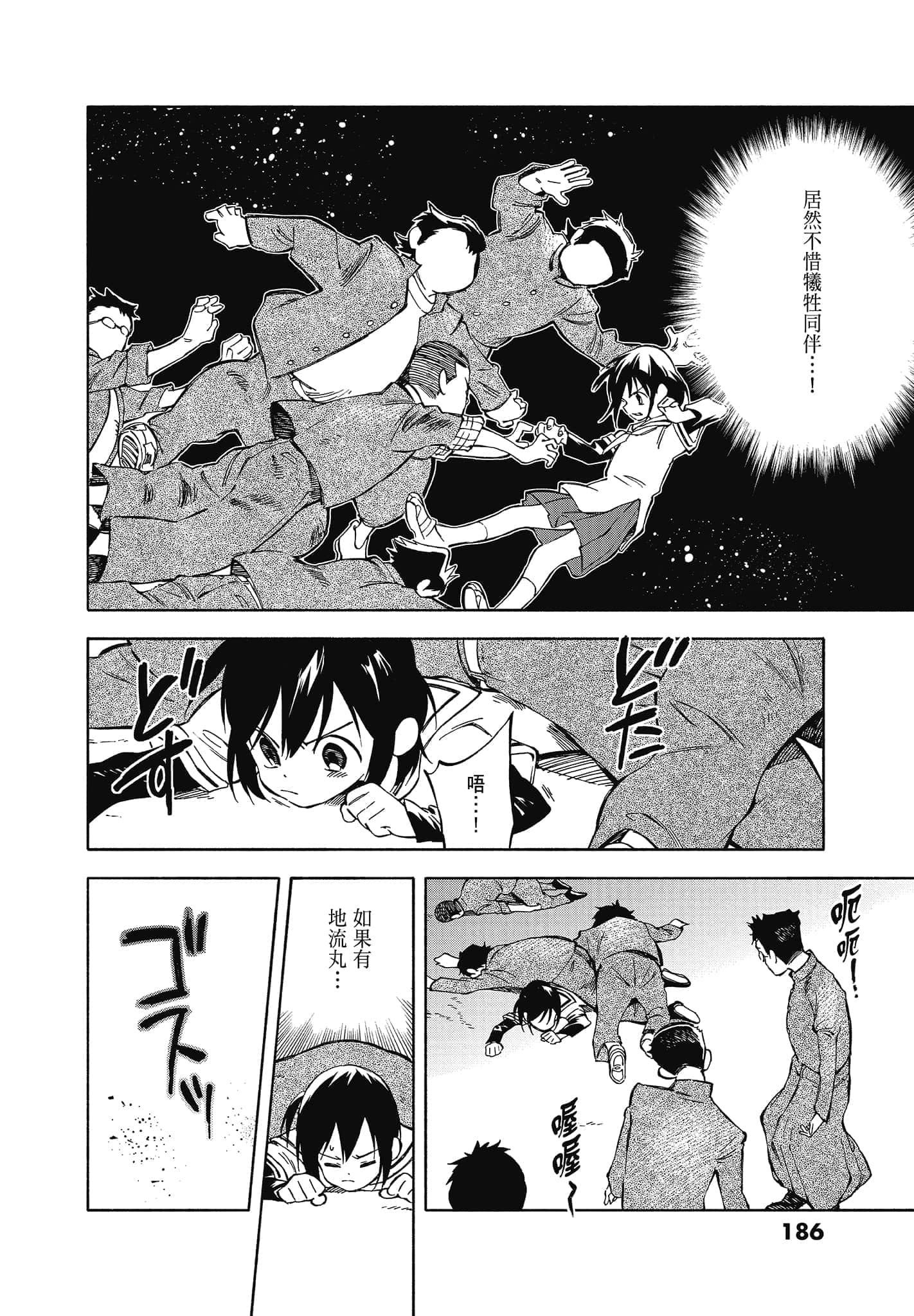 Page 188