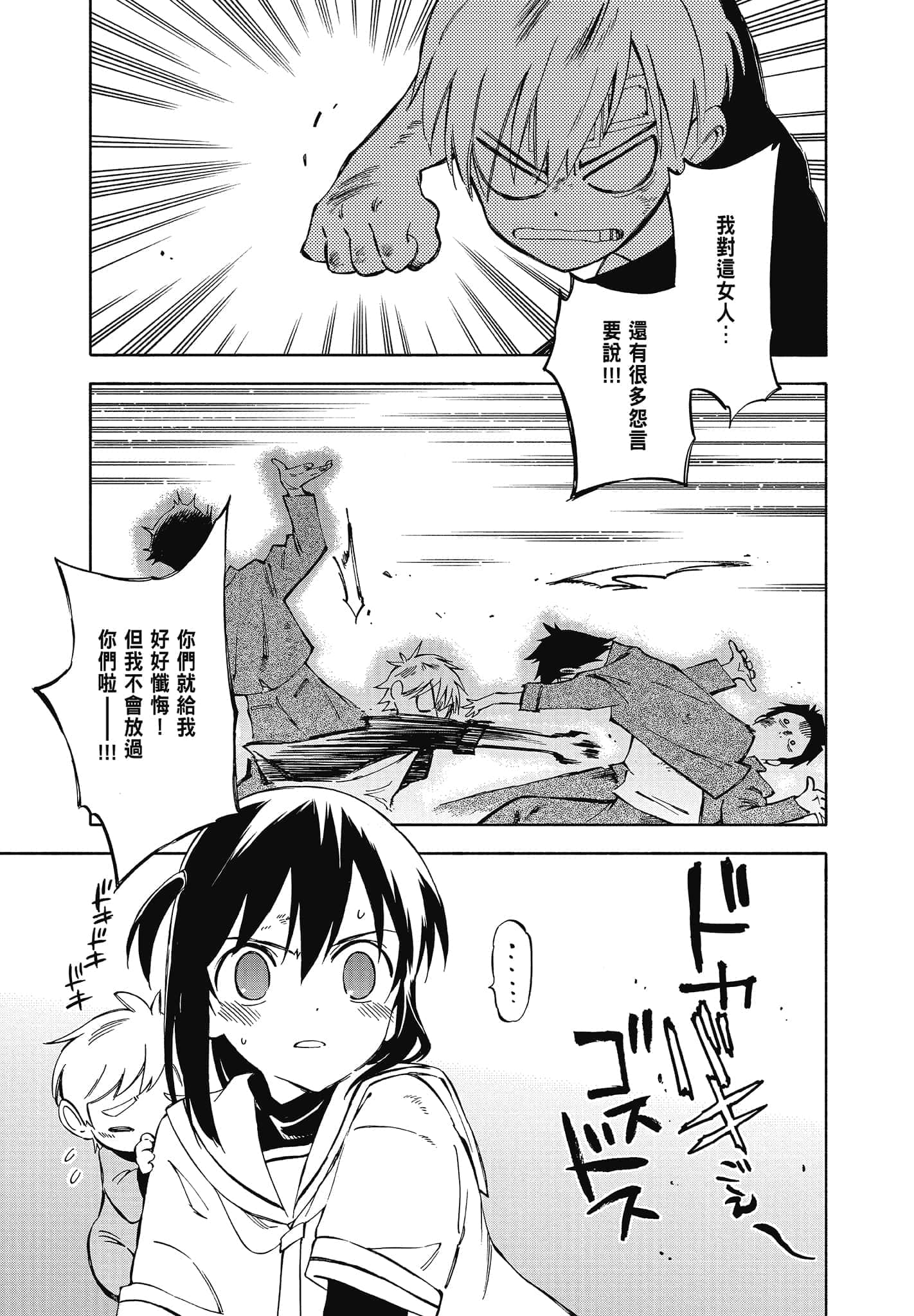 Page 191
