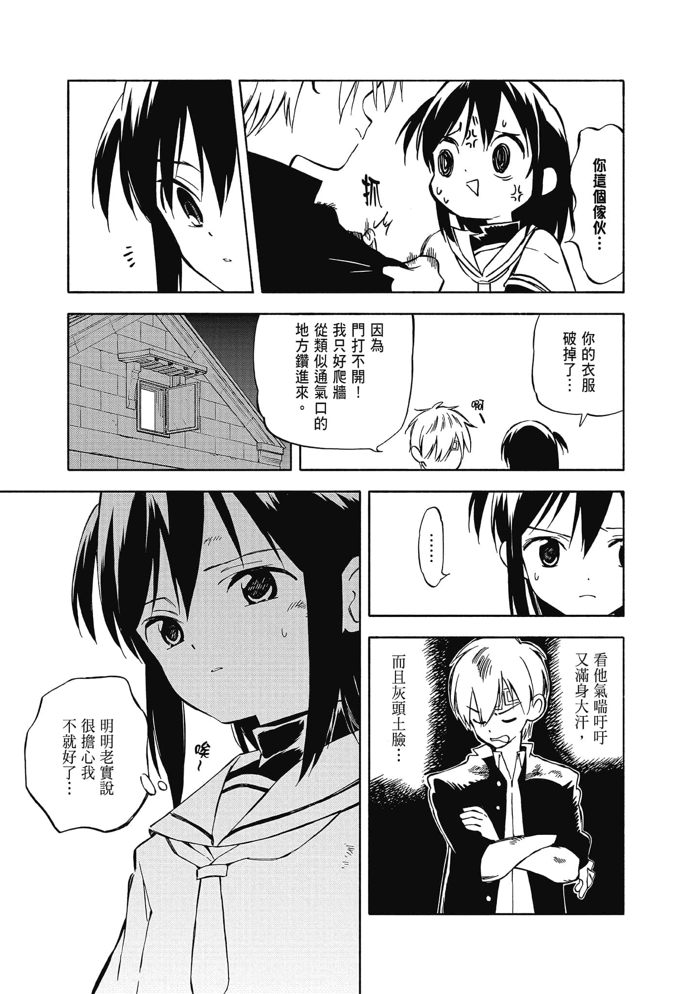 Page 193