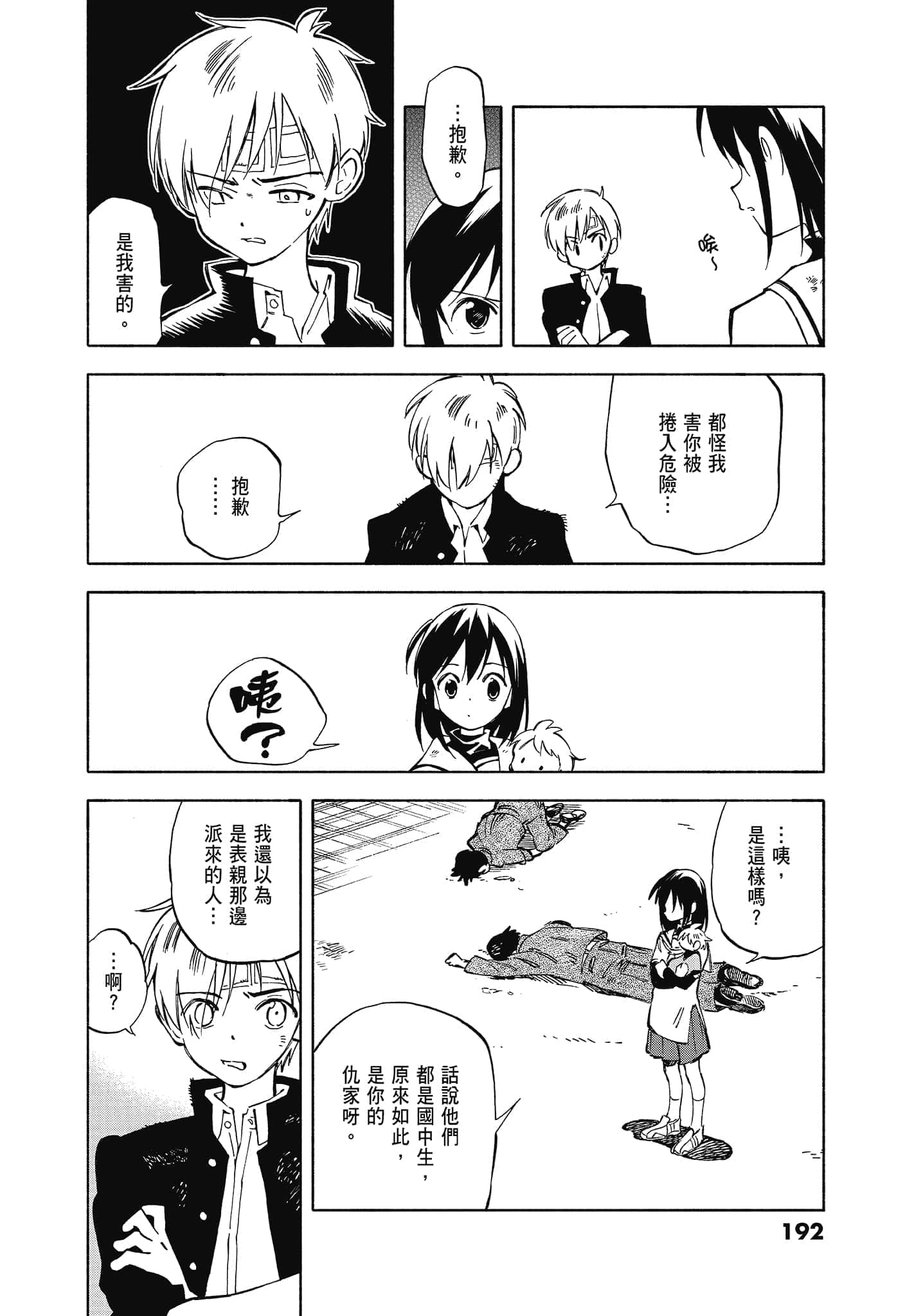Page 194