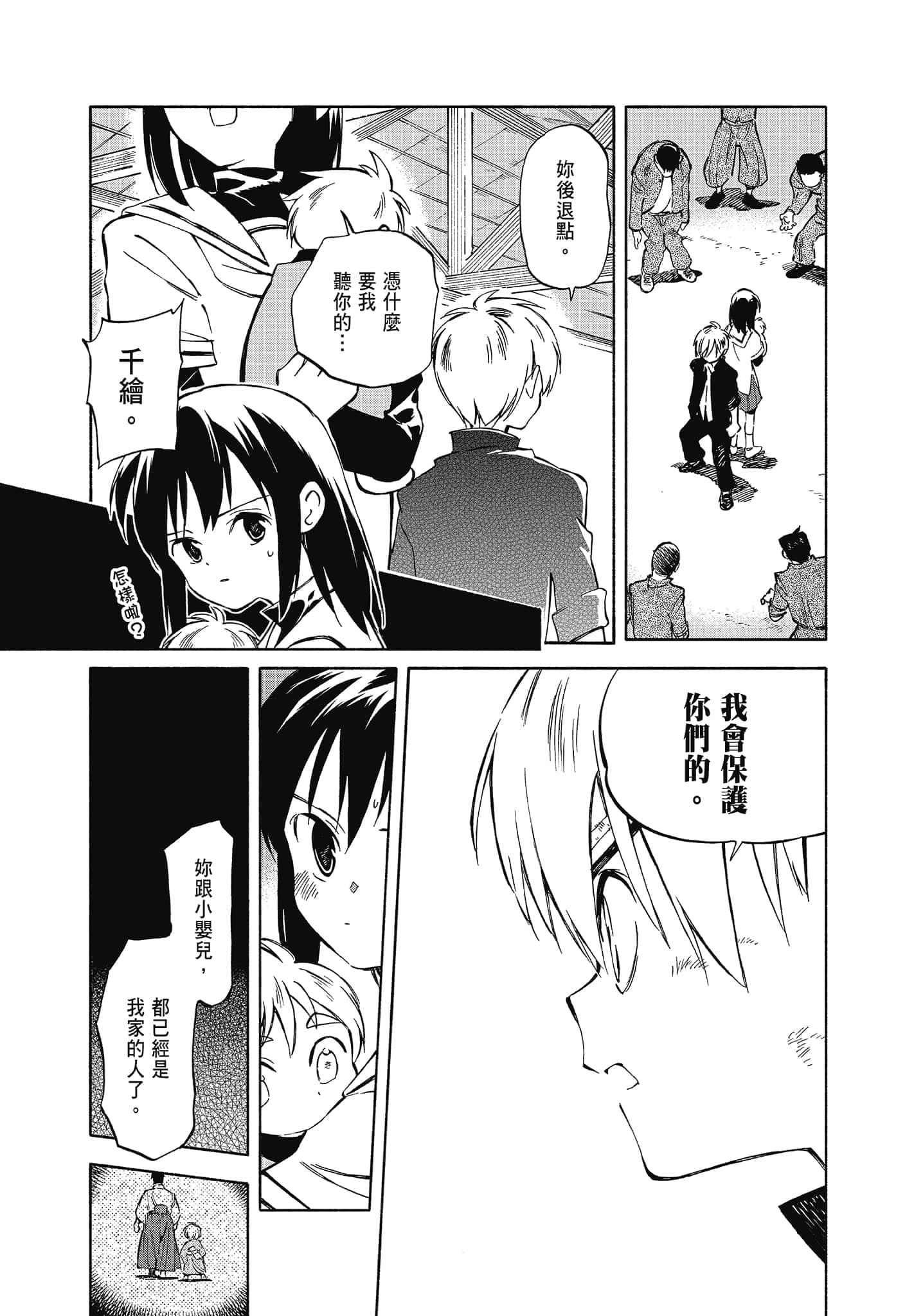 Page 197