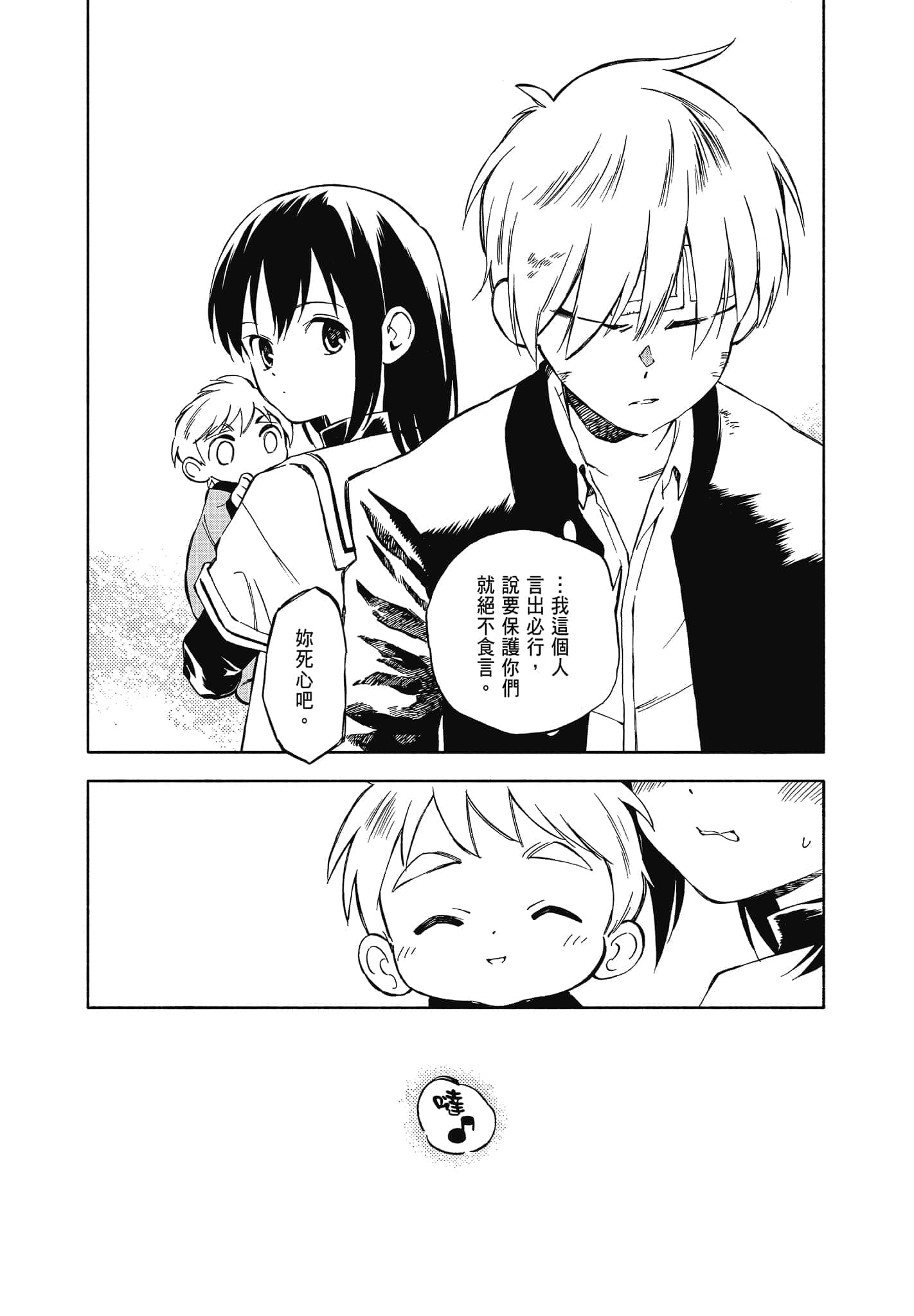 Page 198